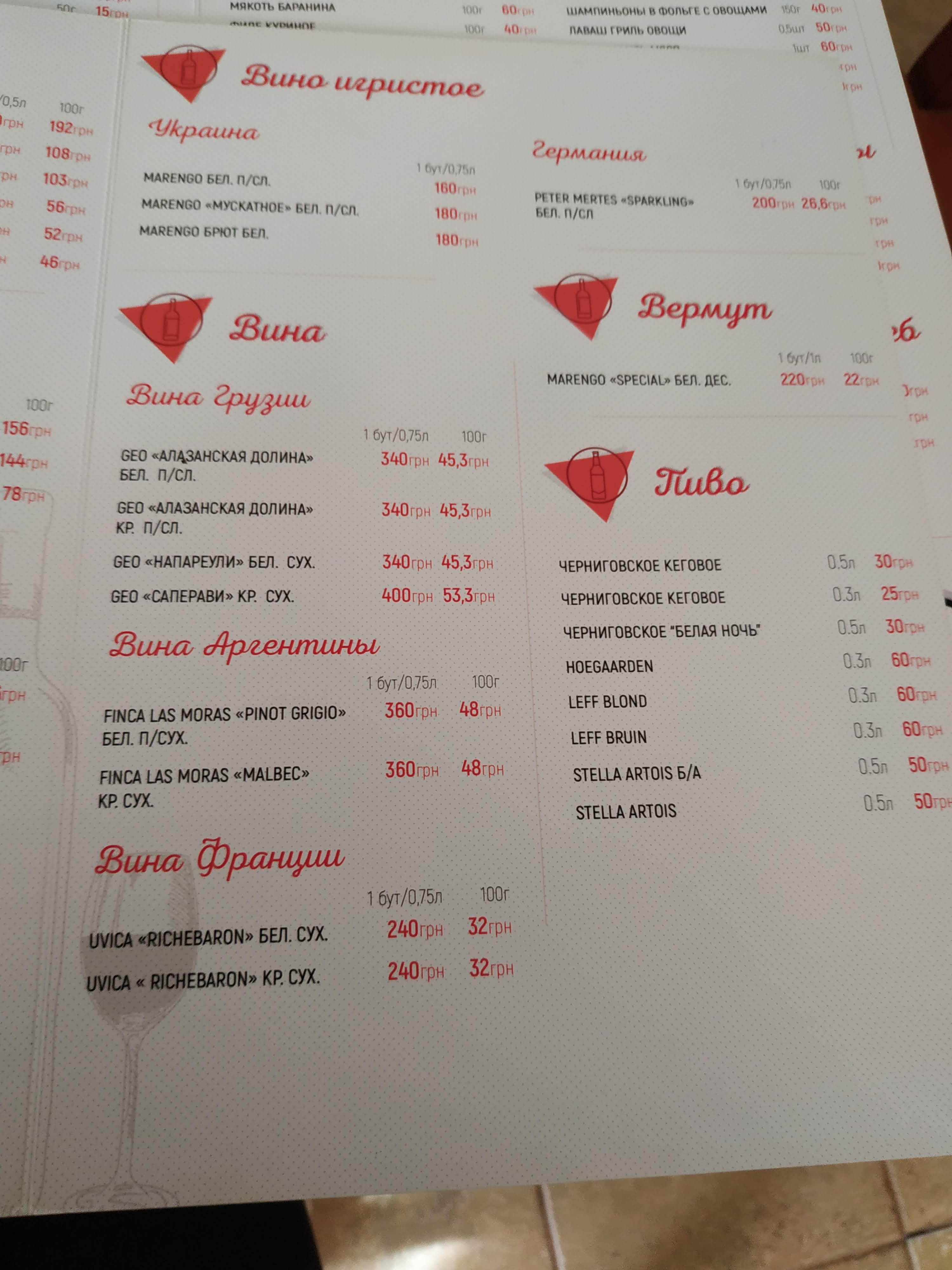 Armenia Restaurant menu 3