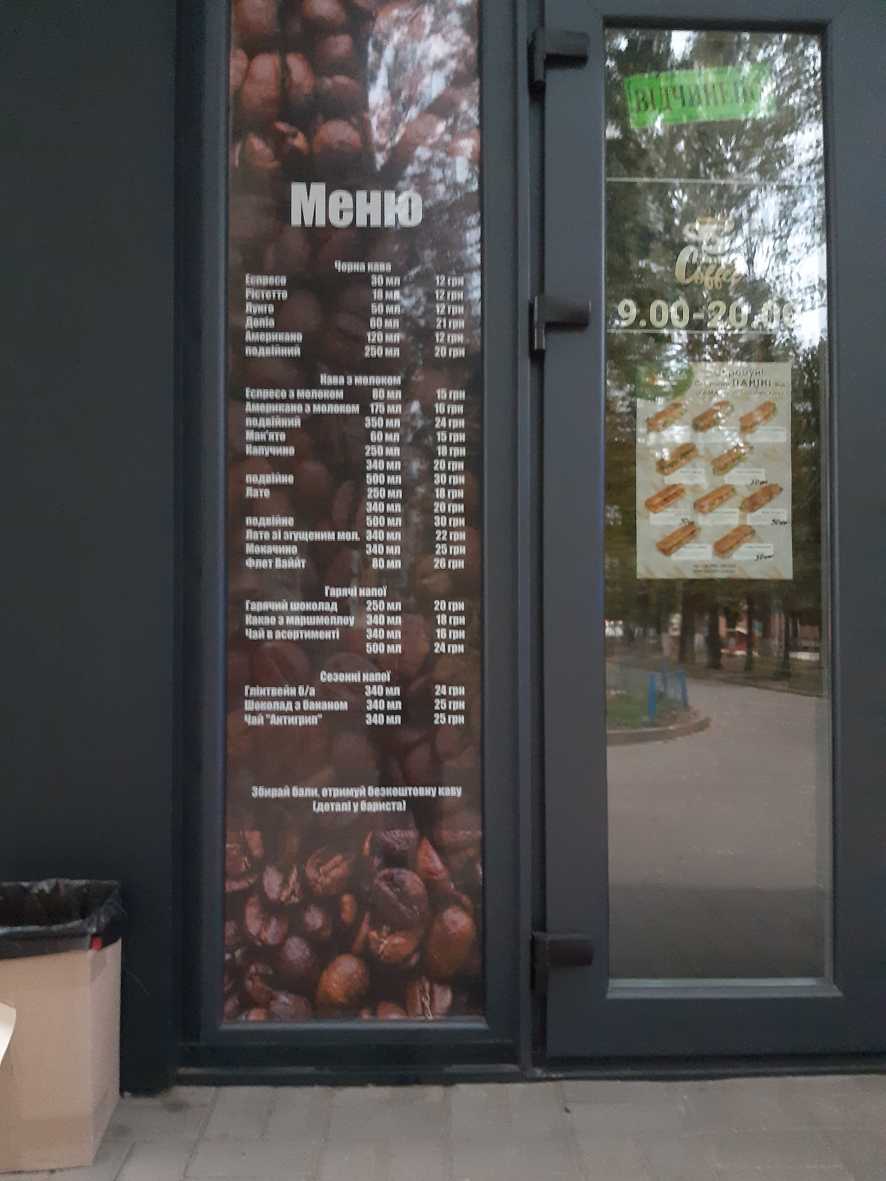 Family Coffee menu 2