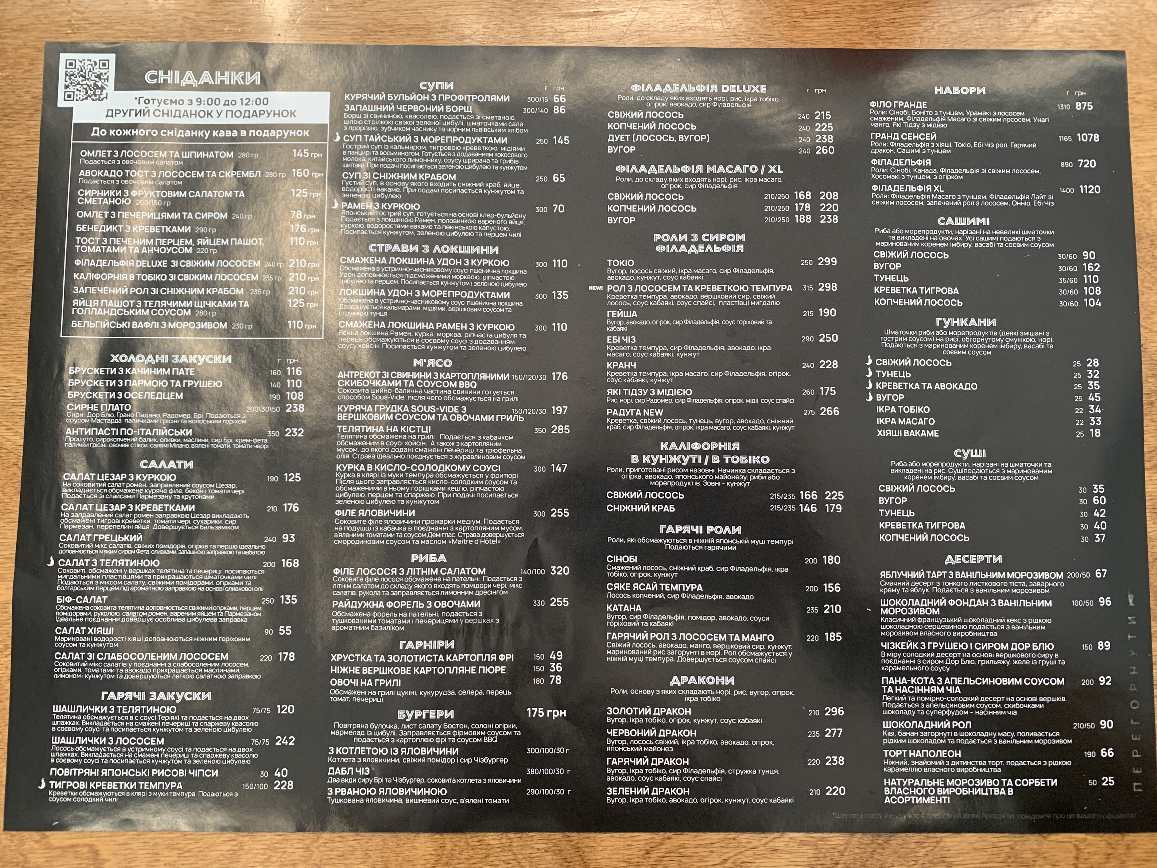Sushi Studio menu 1
