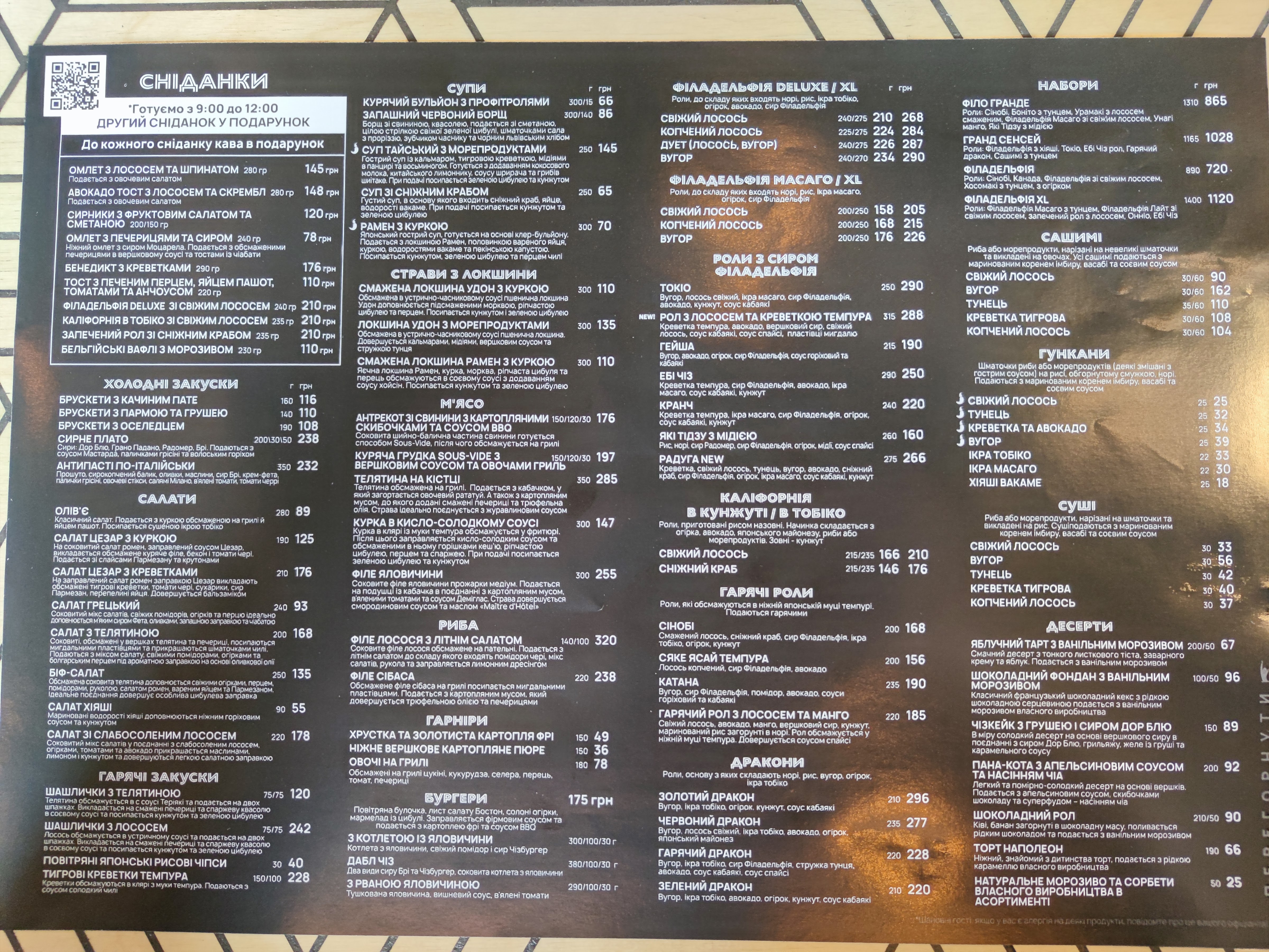 Sushi Studio menu 5