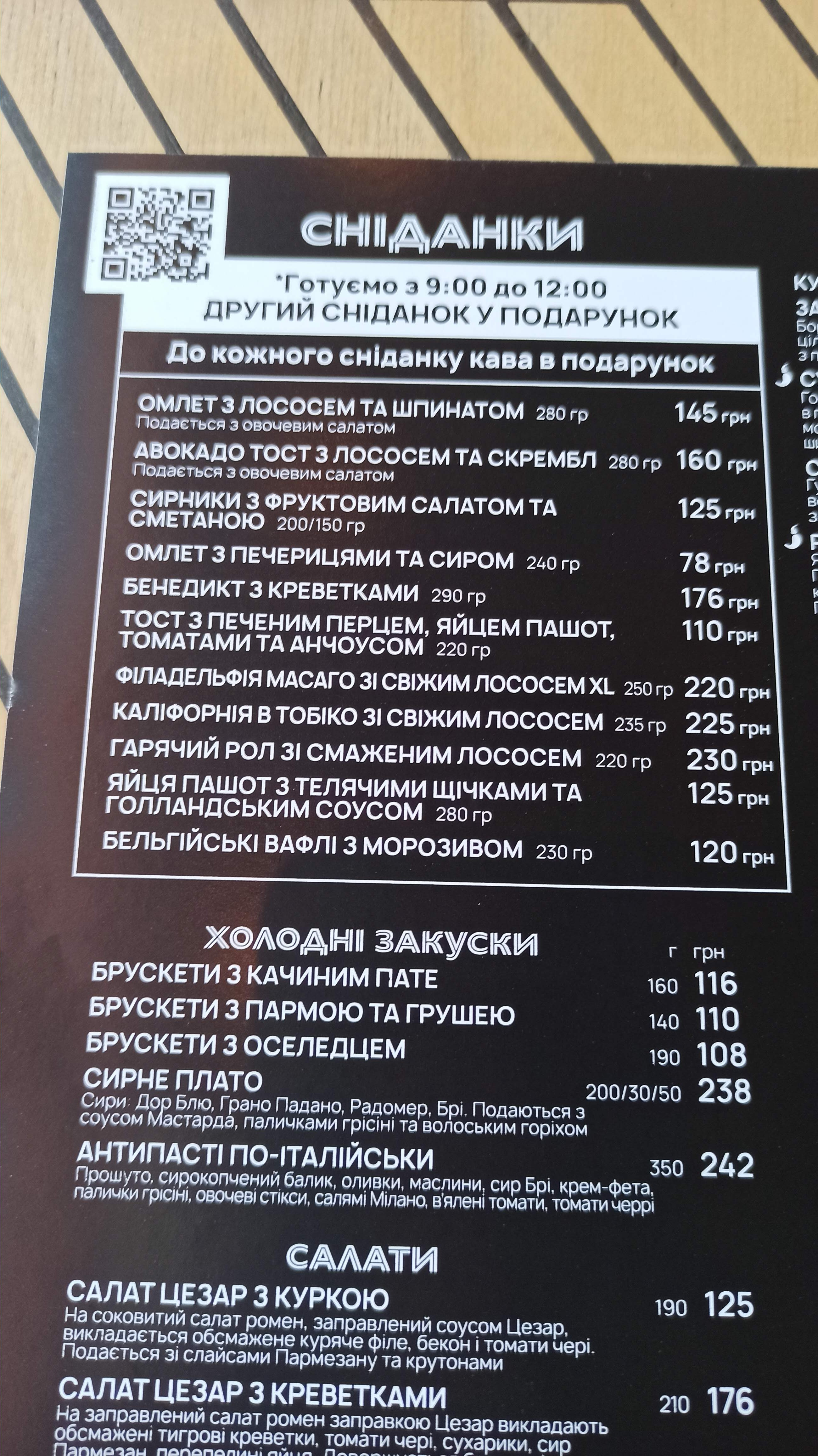 Sushi Studio menu 7