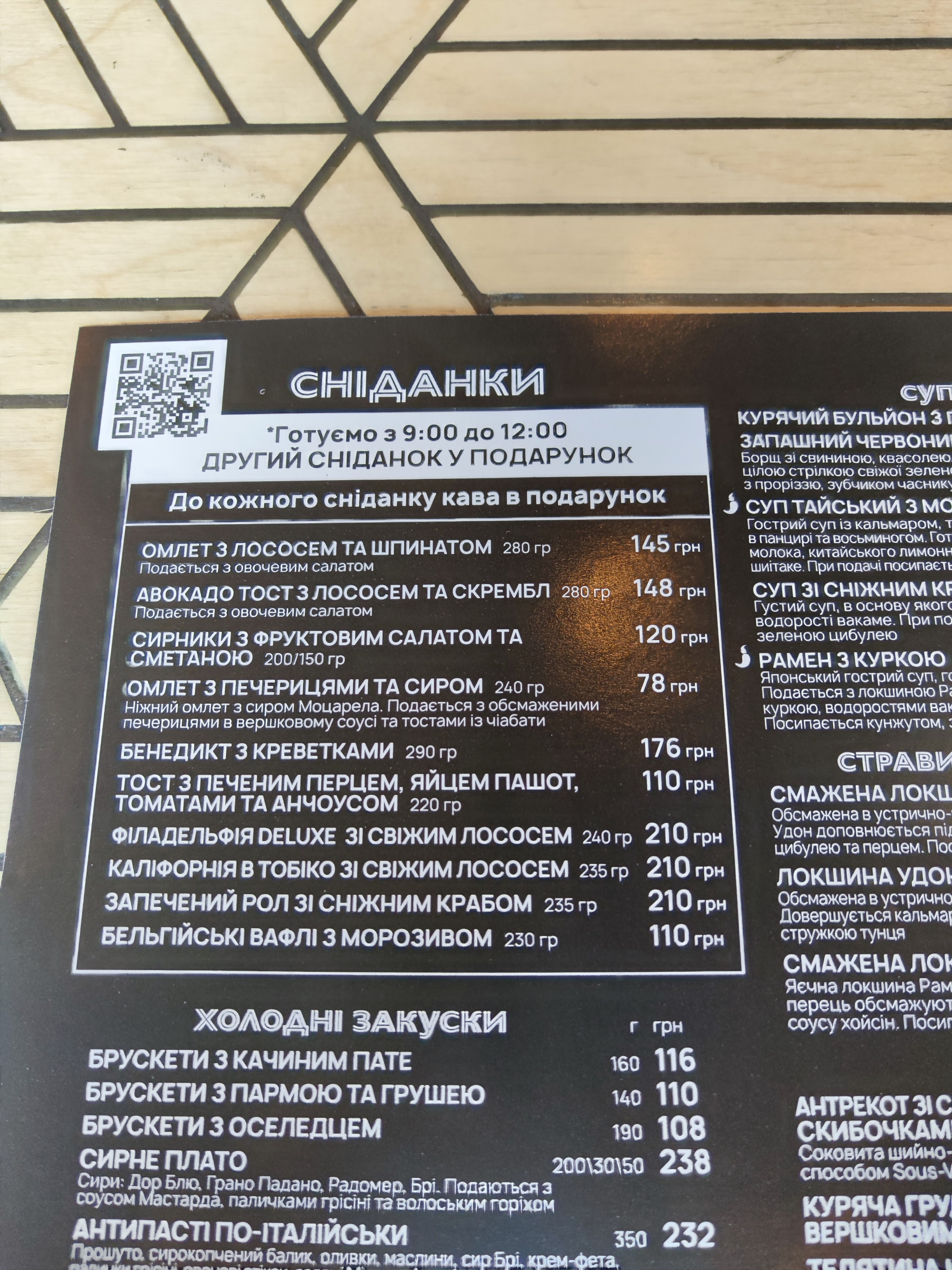 Sushi Studio menu 8