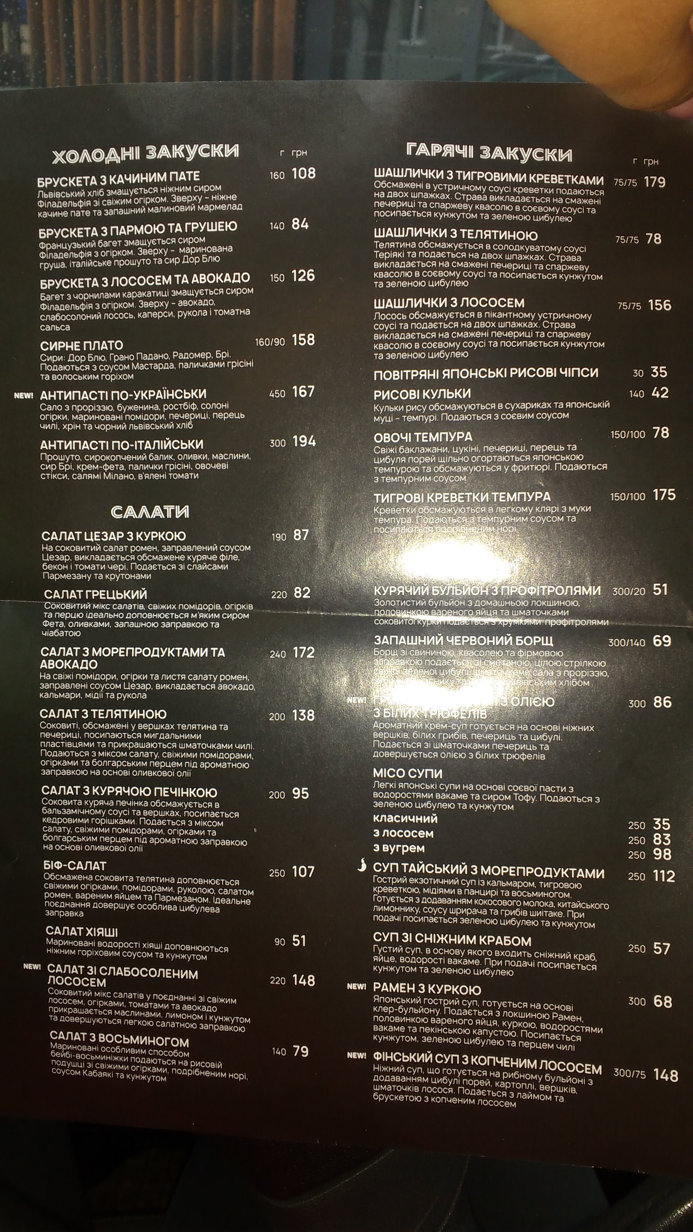 Sushi Studio menu 9