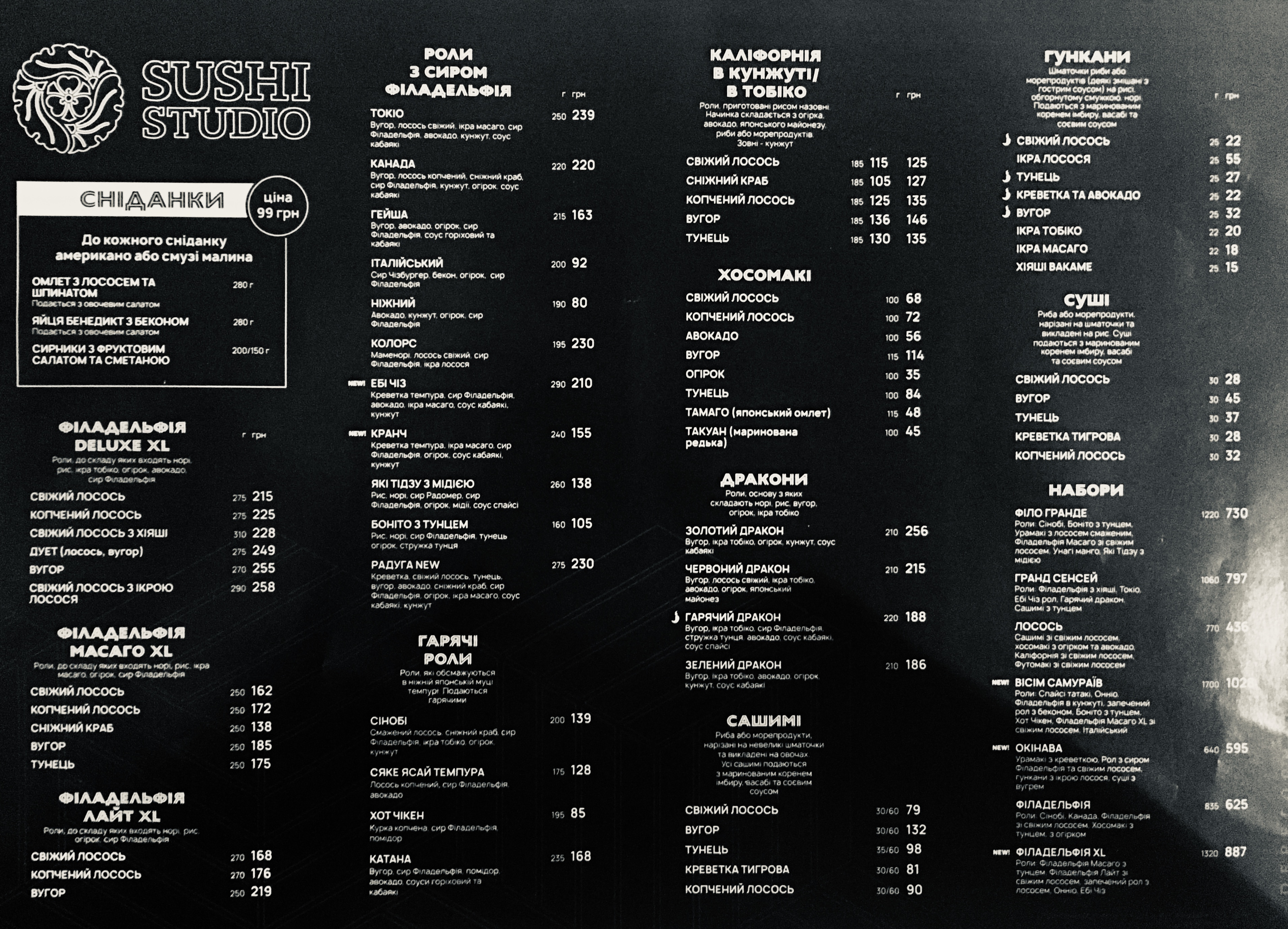 Sushi Studio menu 10