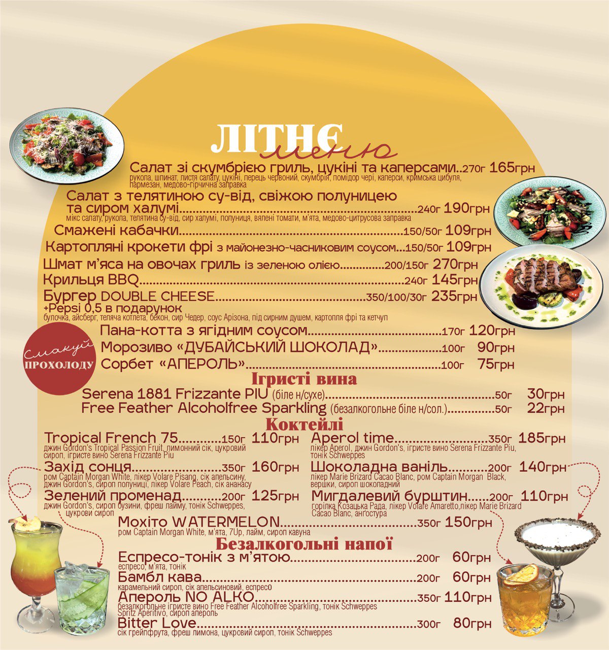 Ukrainian underground menu 1