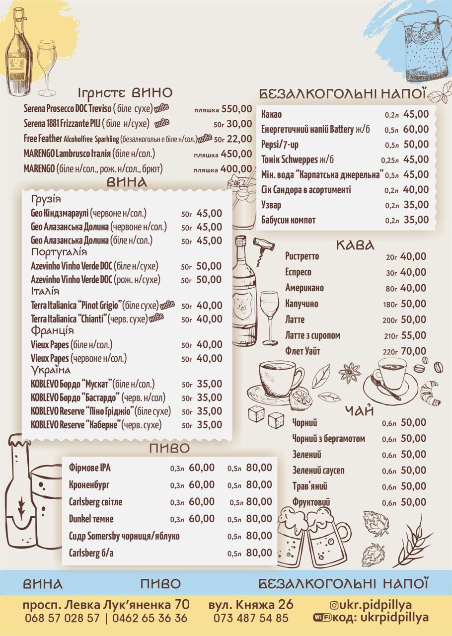 Ukrainian underground menu 3