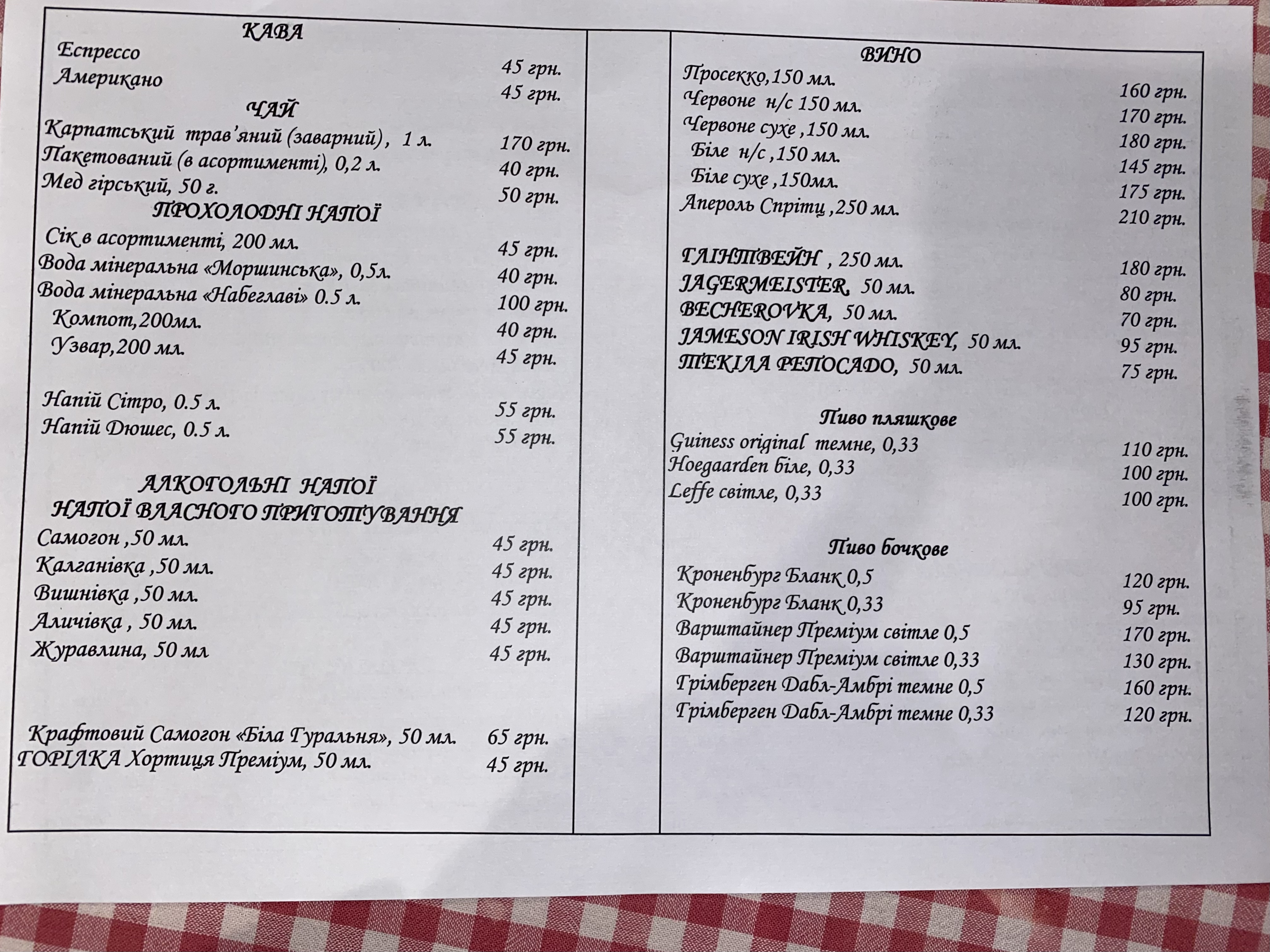 Музей-садиба "Гражда" готельно-ресторанний комплекс menu 5