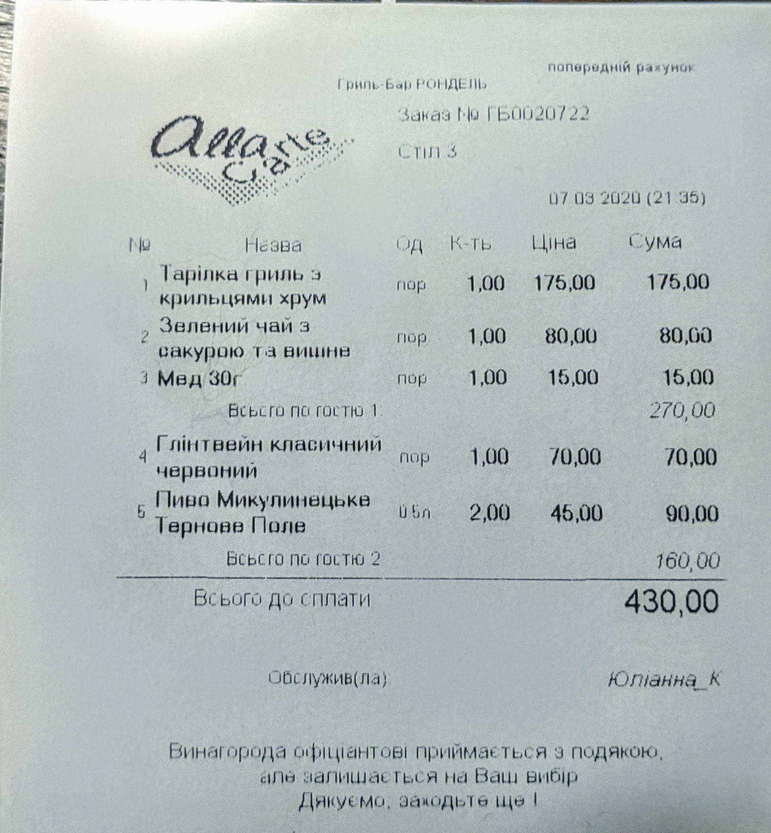 Rondel Bar & Grill menu 2