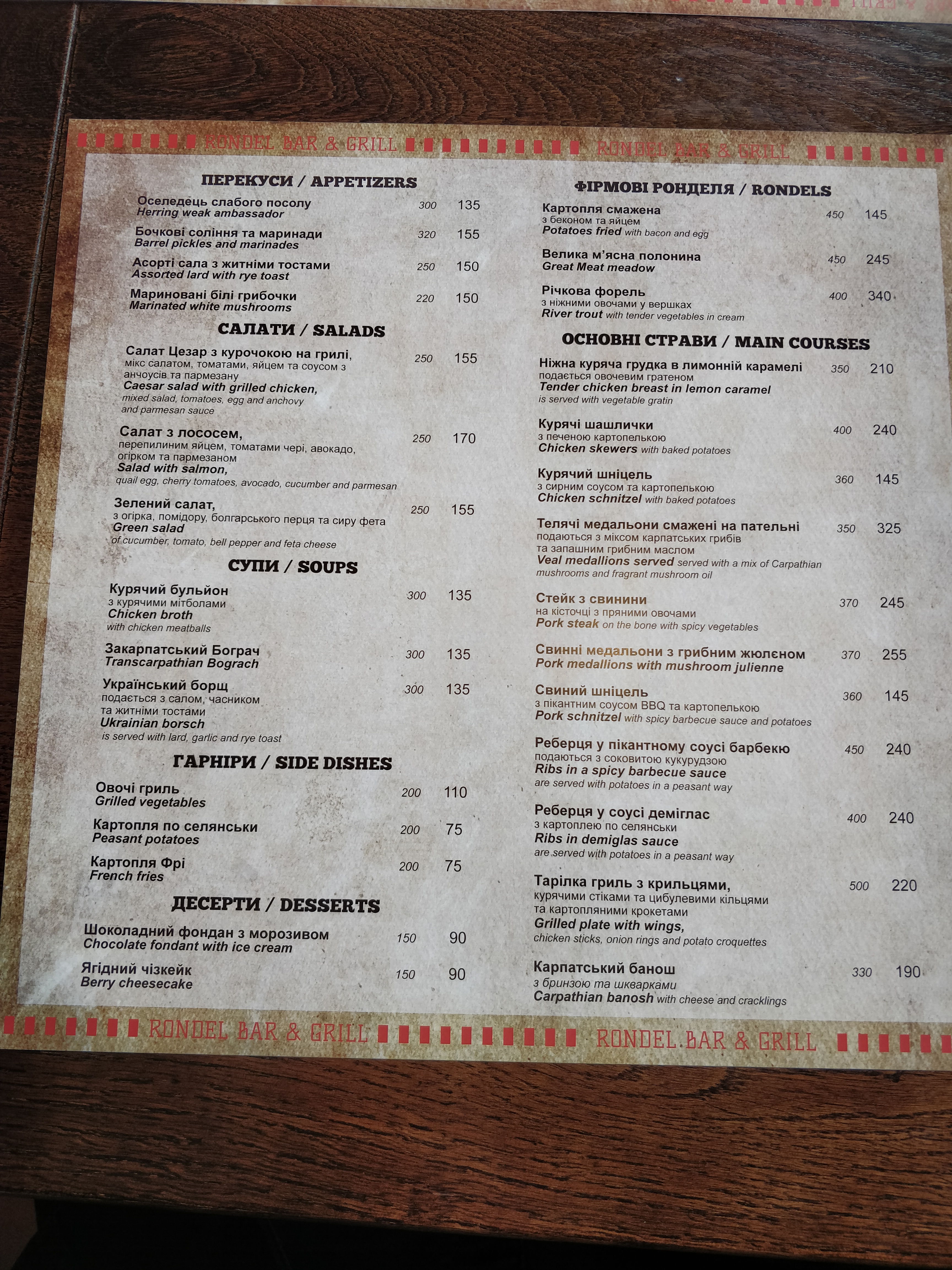 Rondel Bar & Grill menu 3