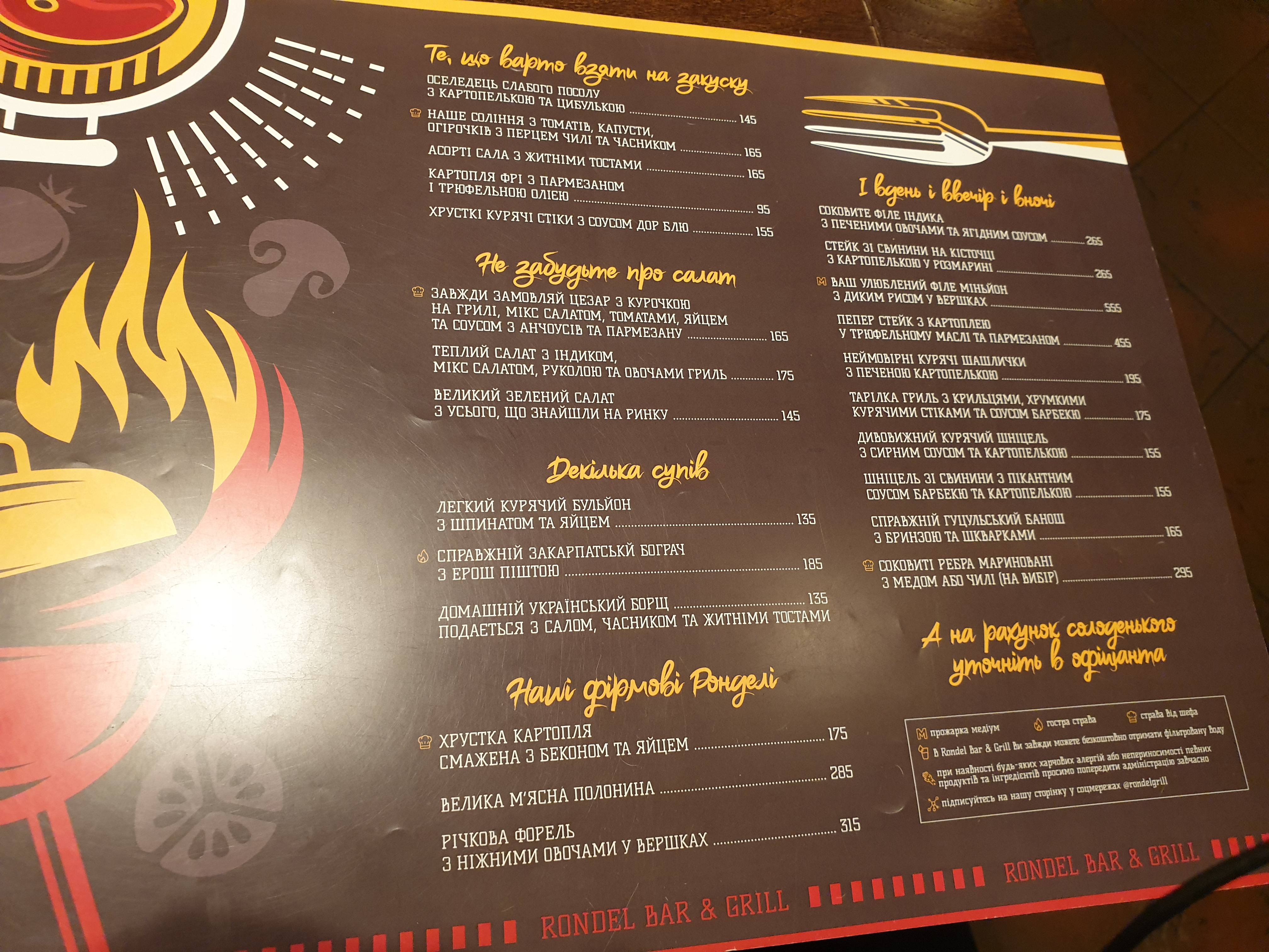 Rondel Bar & Grill menu 4