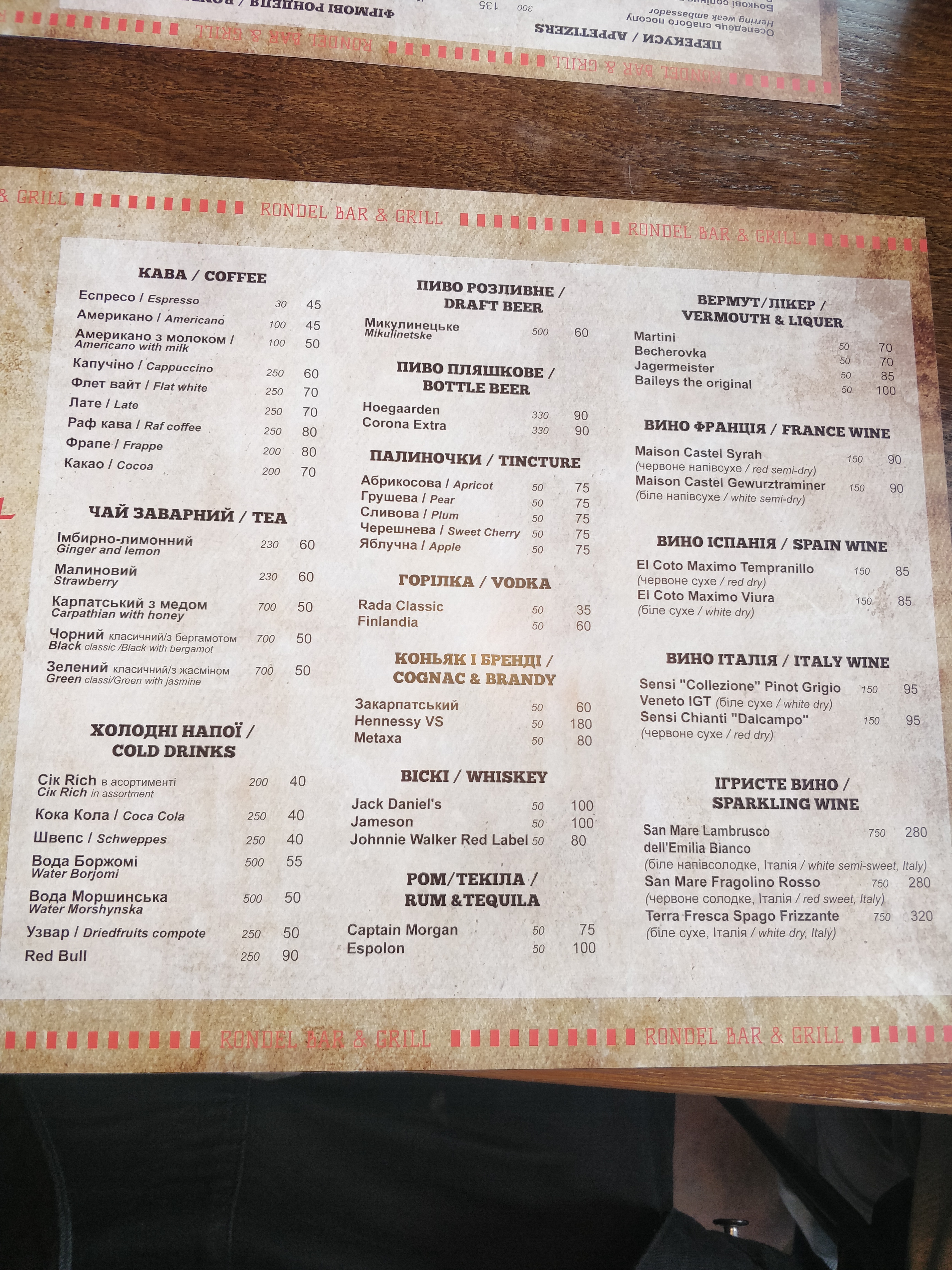 Rondel Bar & Grill menu 9