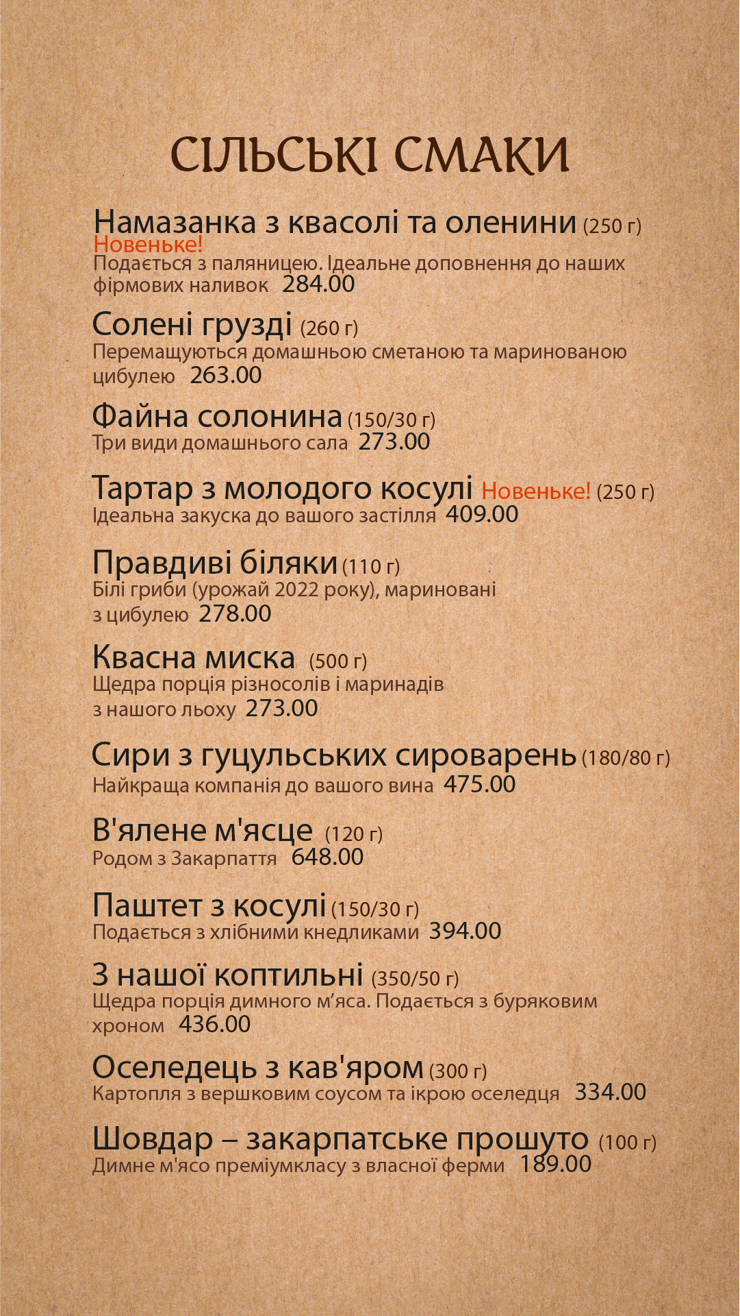 Mushroom House menu 1