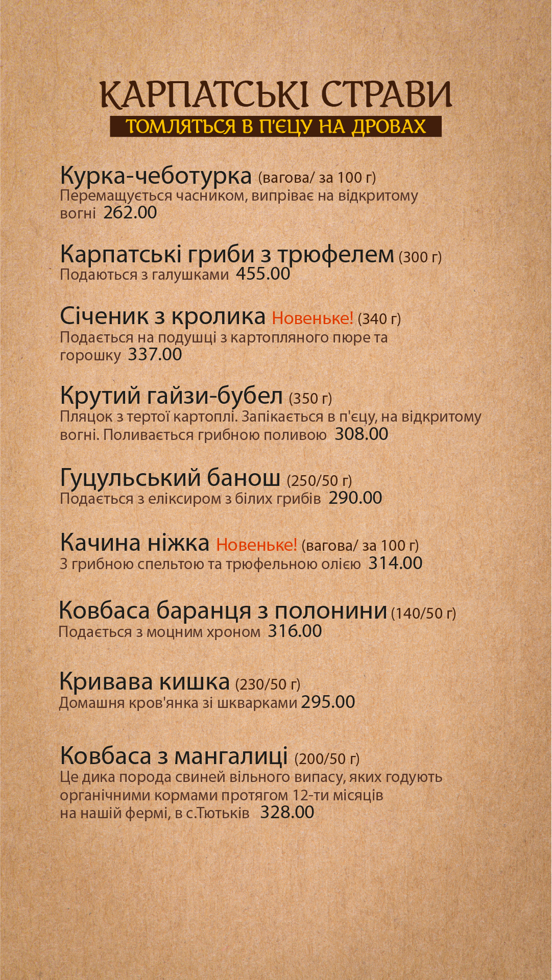 Mushroom House menu 2