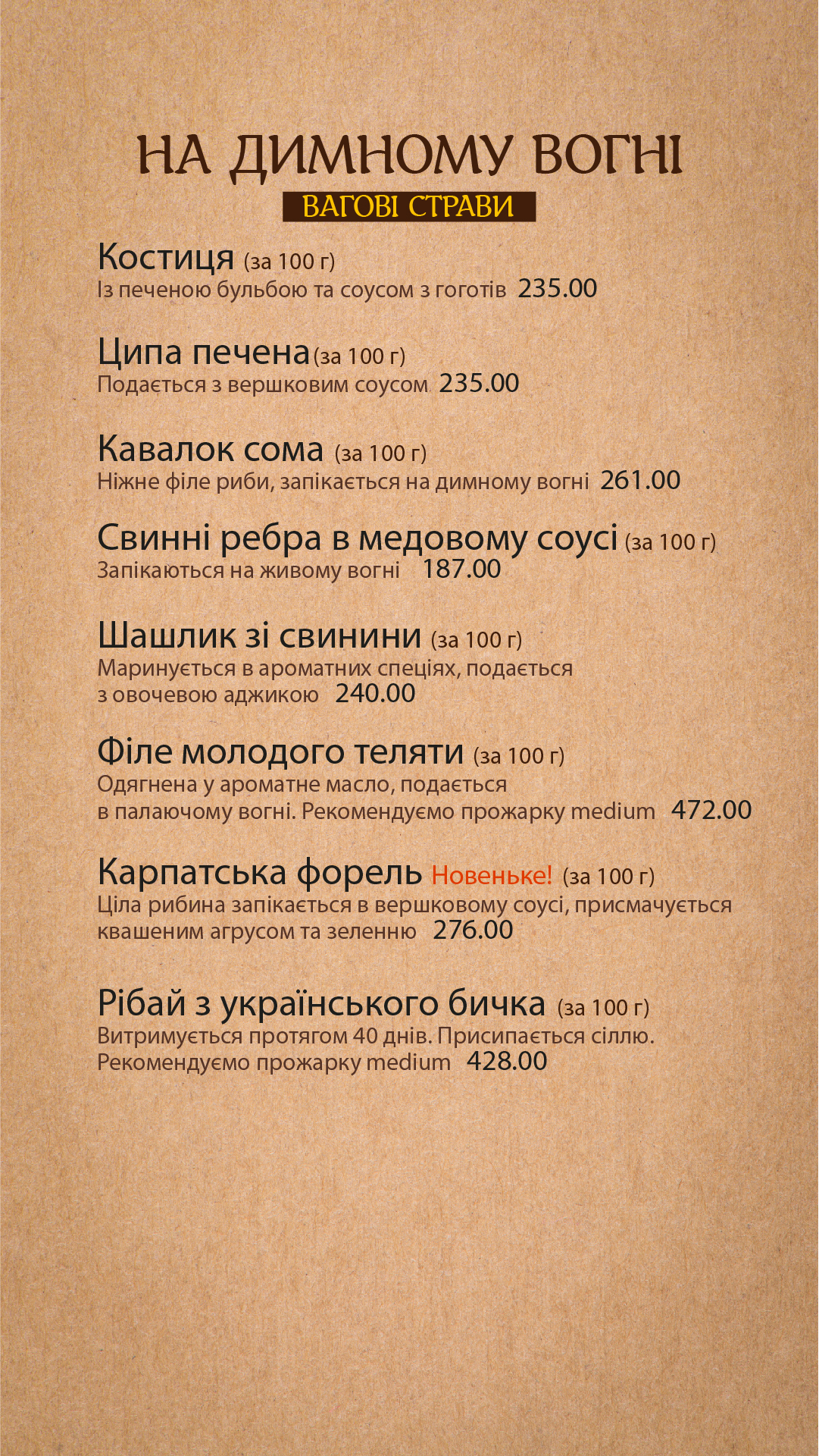 Mushroom House menu 3