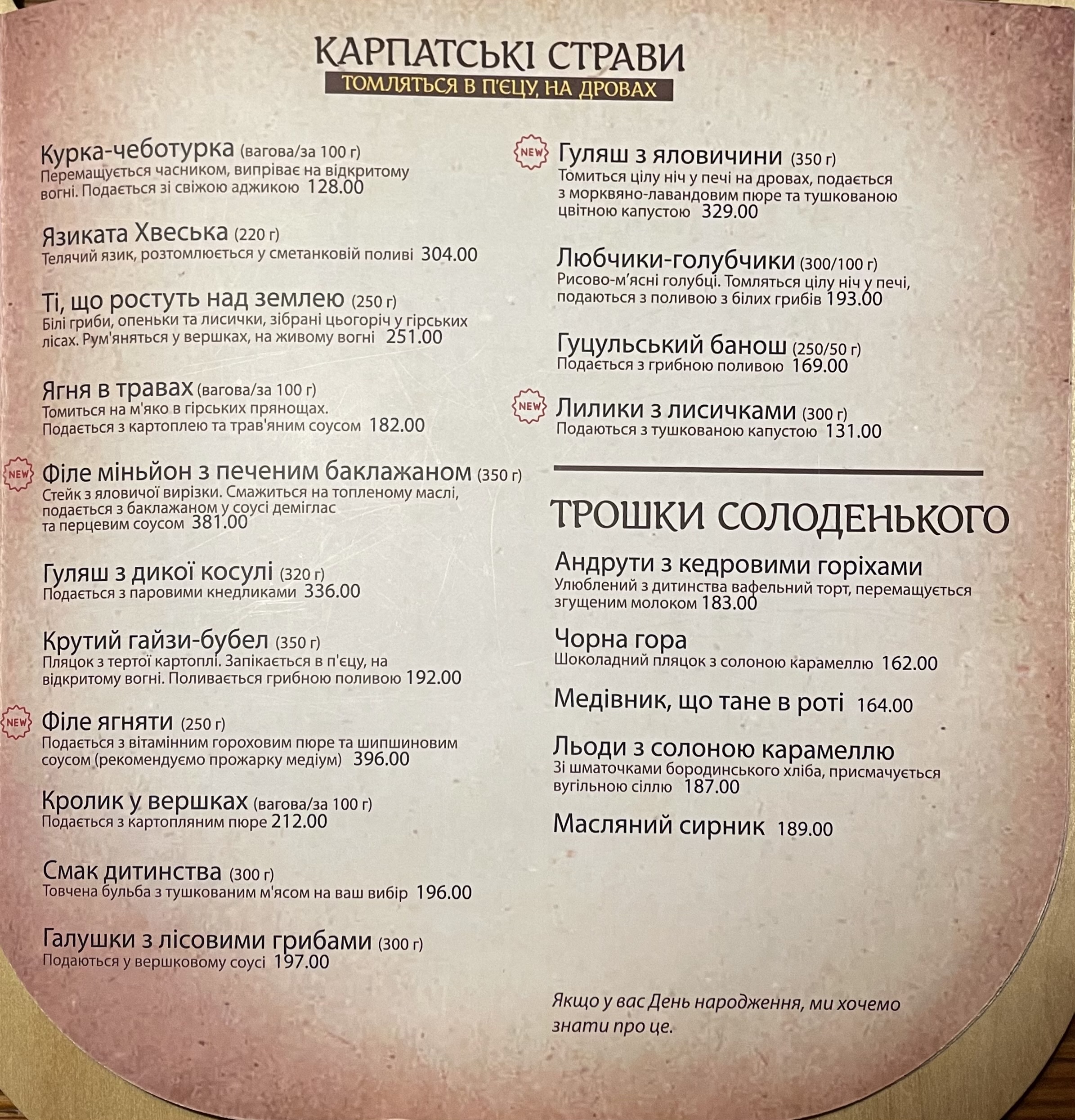 Mushroom House menu 4