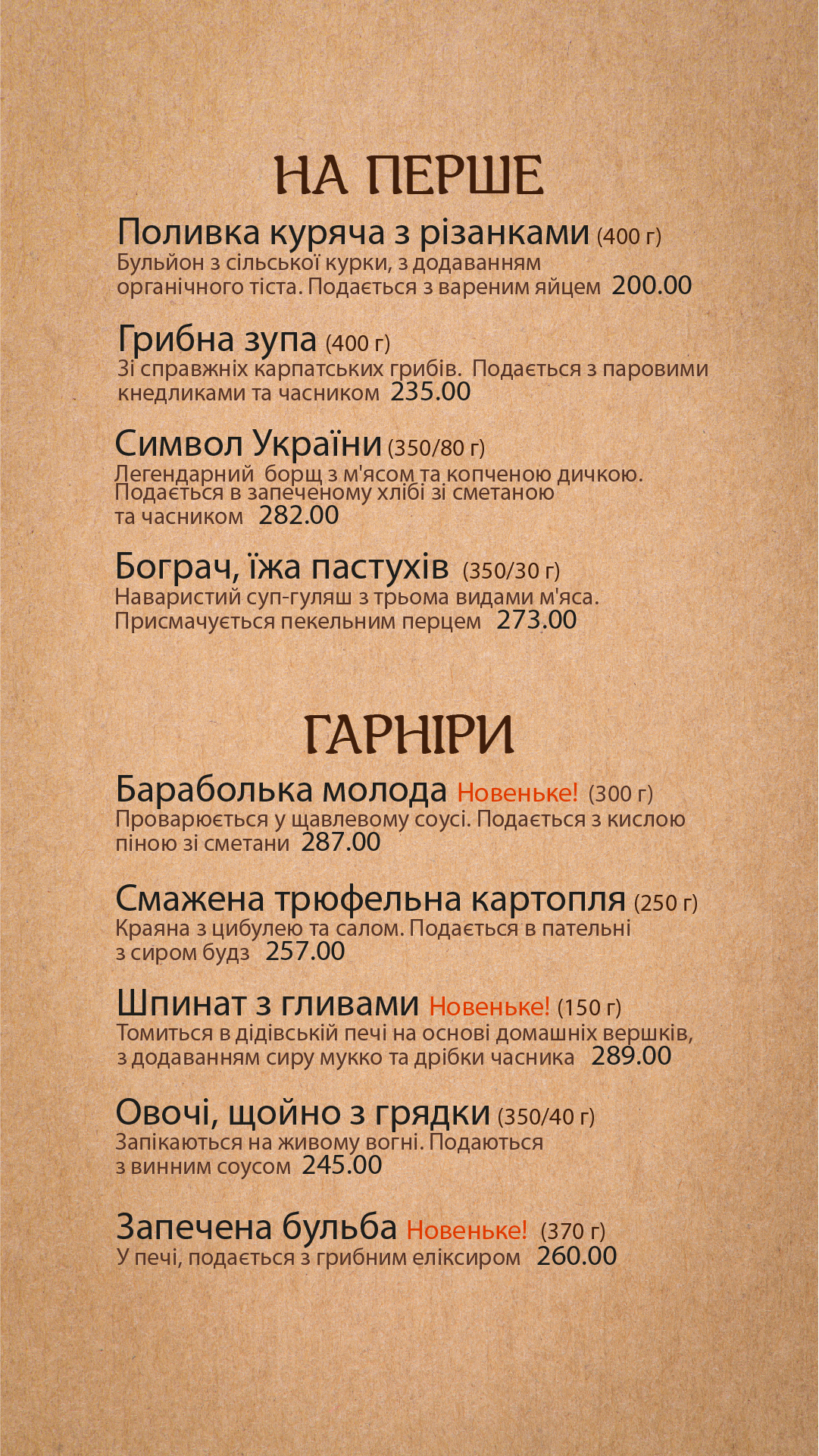 Mushroom House menu 5