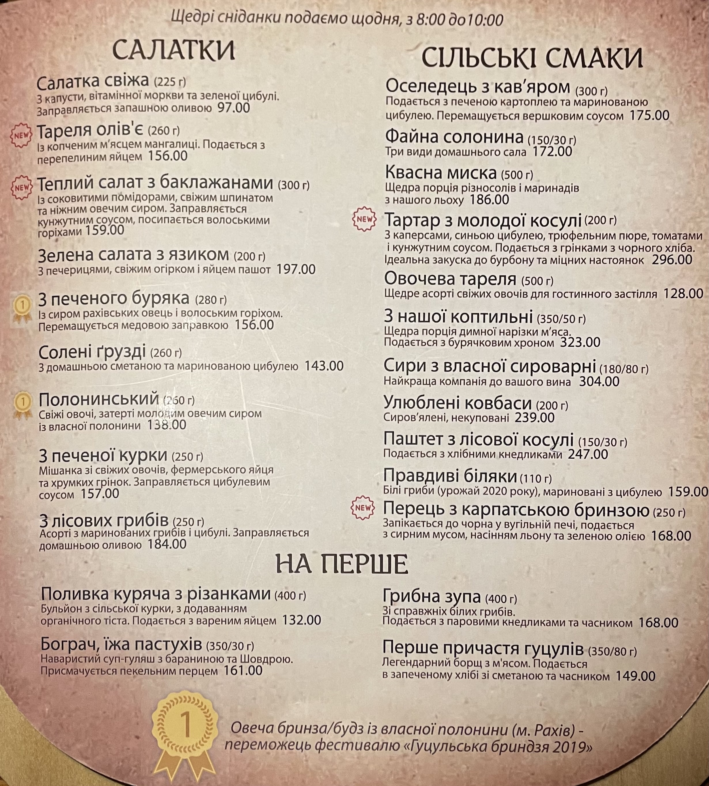 Mushroom House menu 6