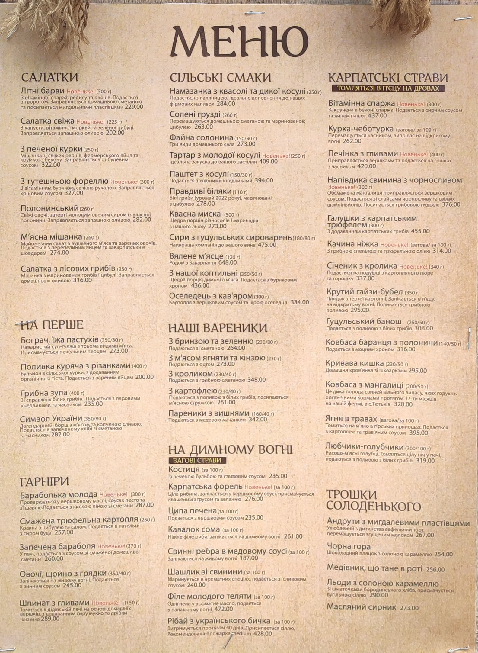 Mushroom House menu 8