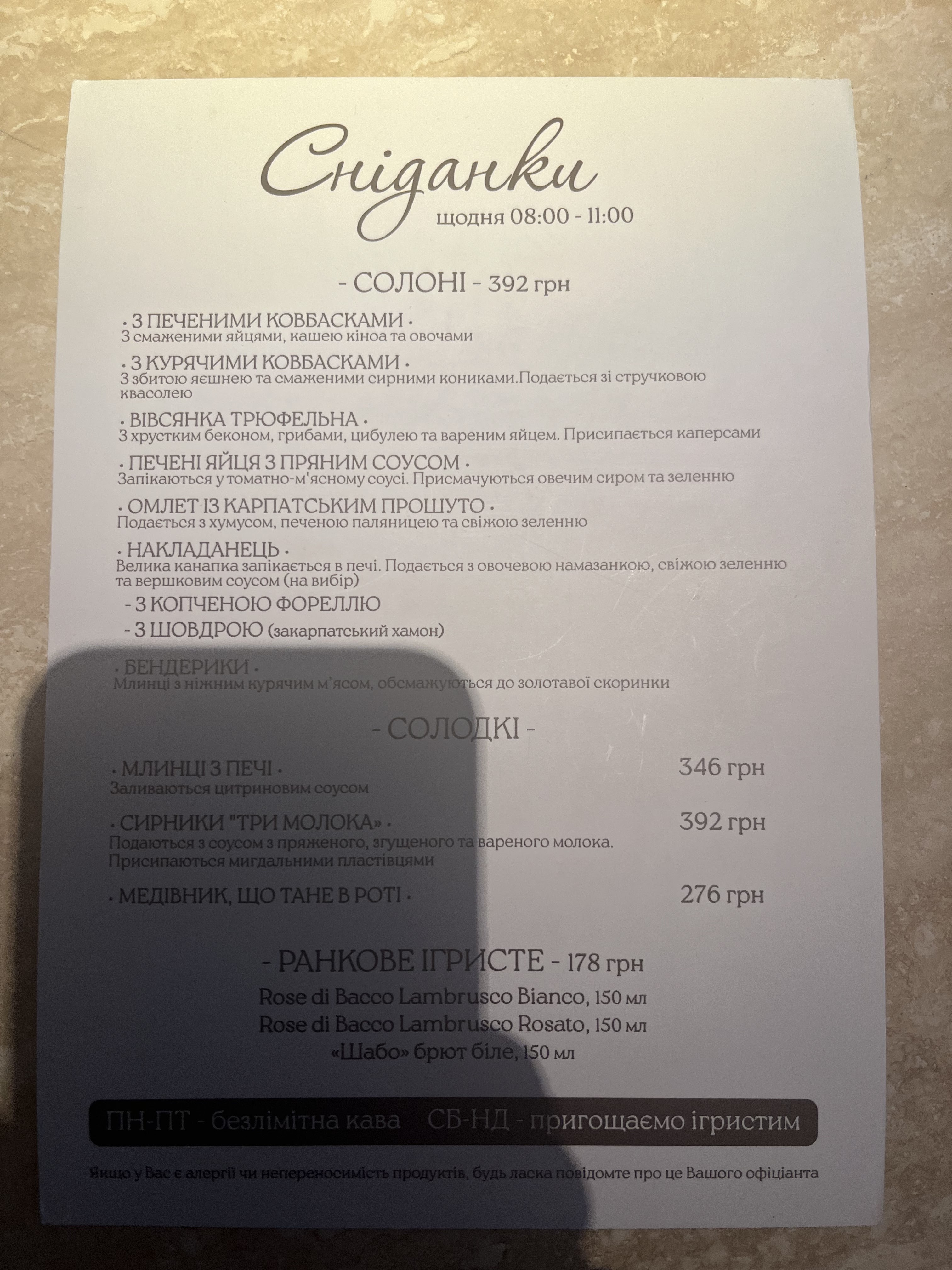 Mushroom House menu 10