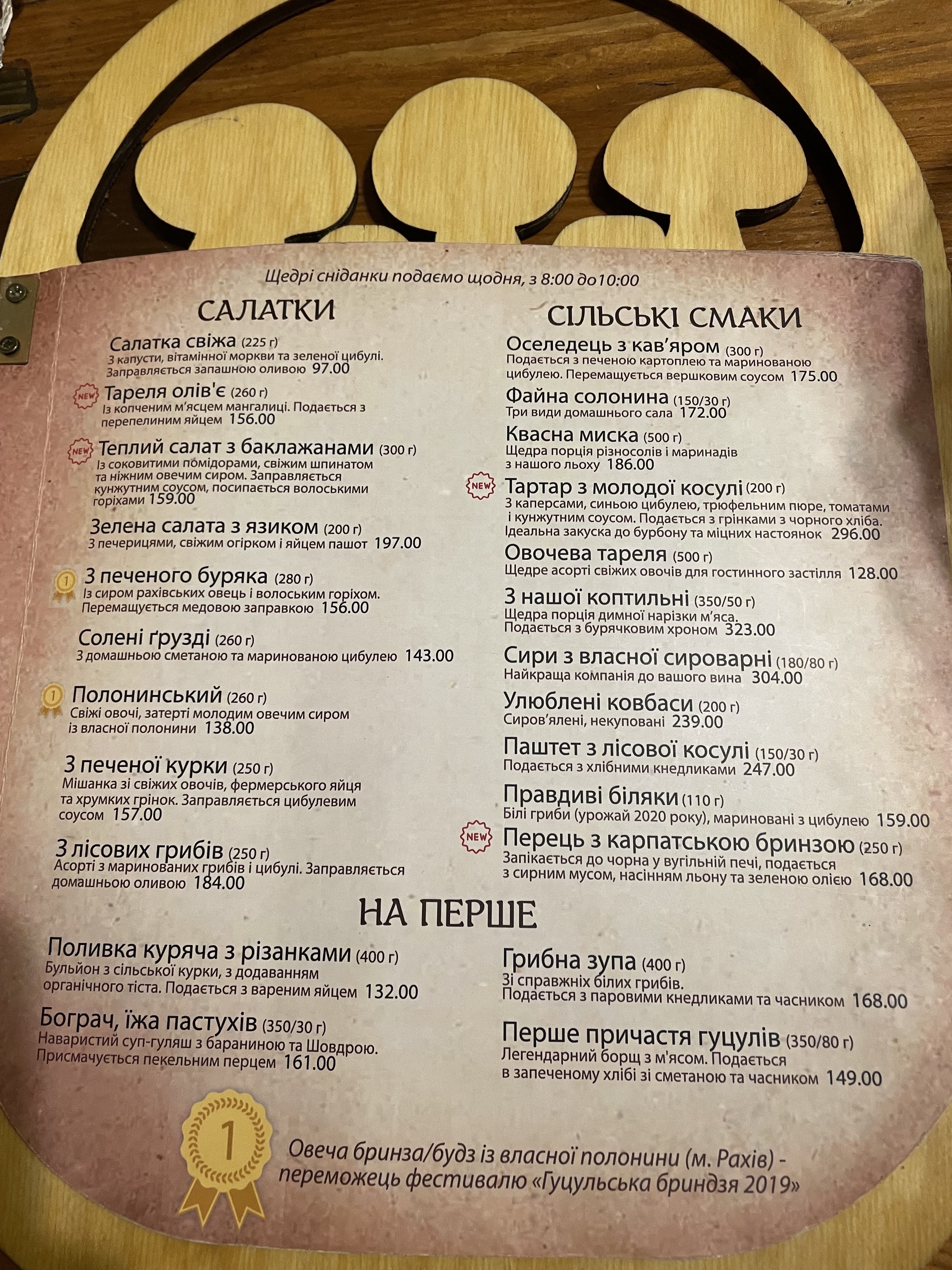 Mushroom House menu 11