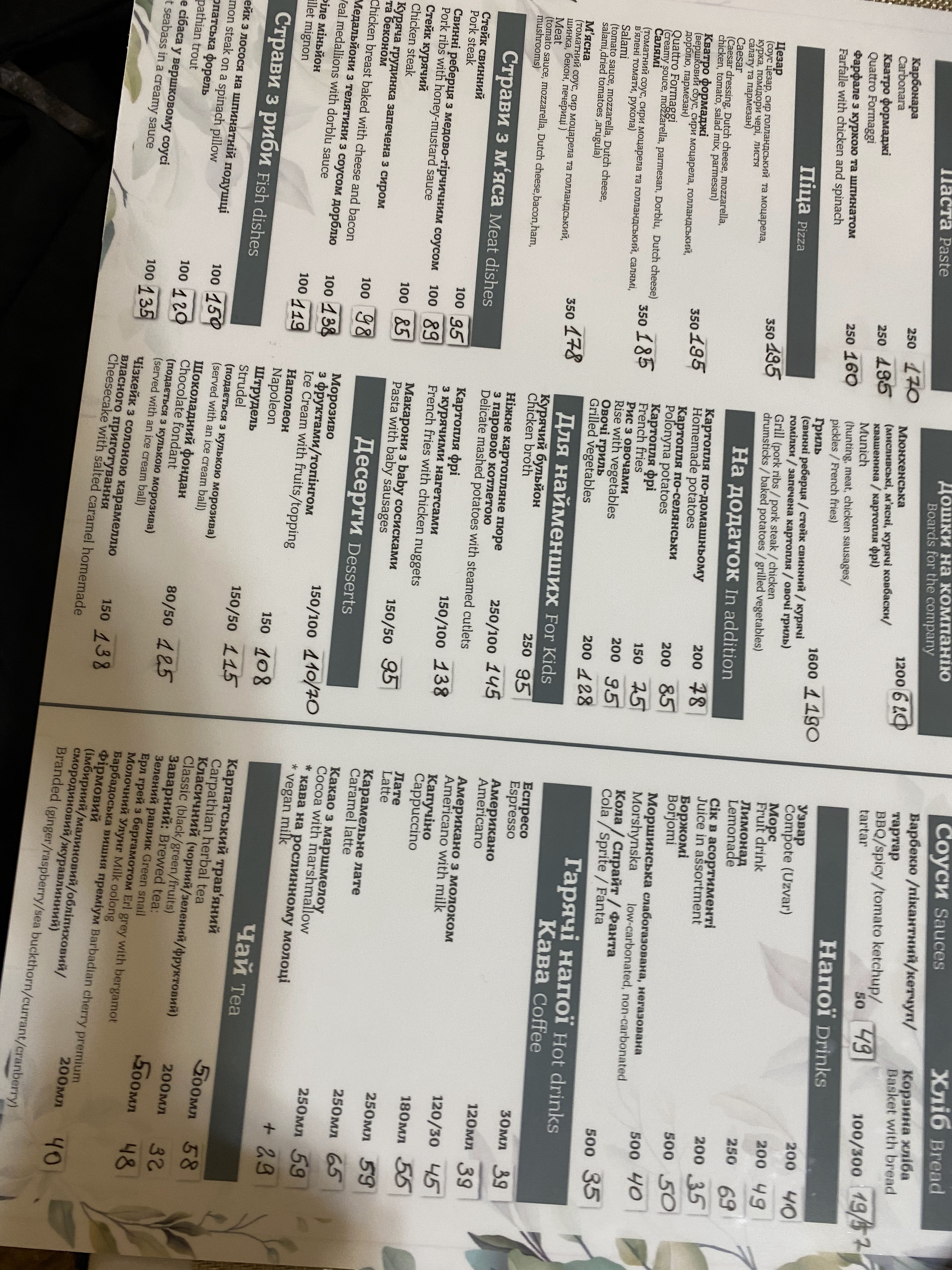 Resto Kolos (при садибі У Галини) menu 3