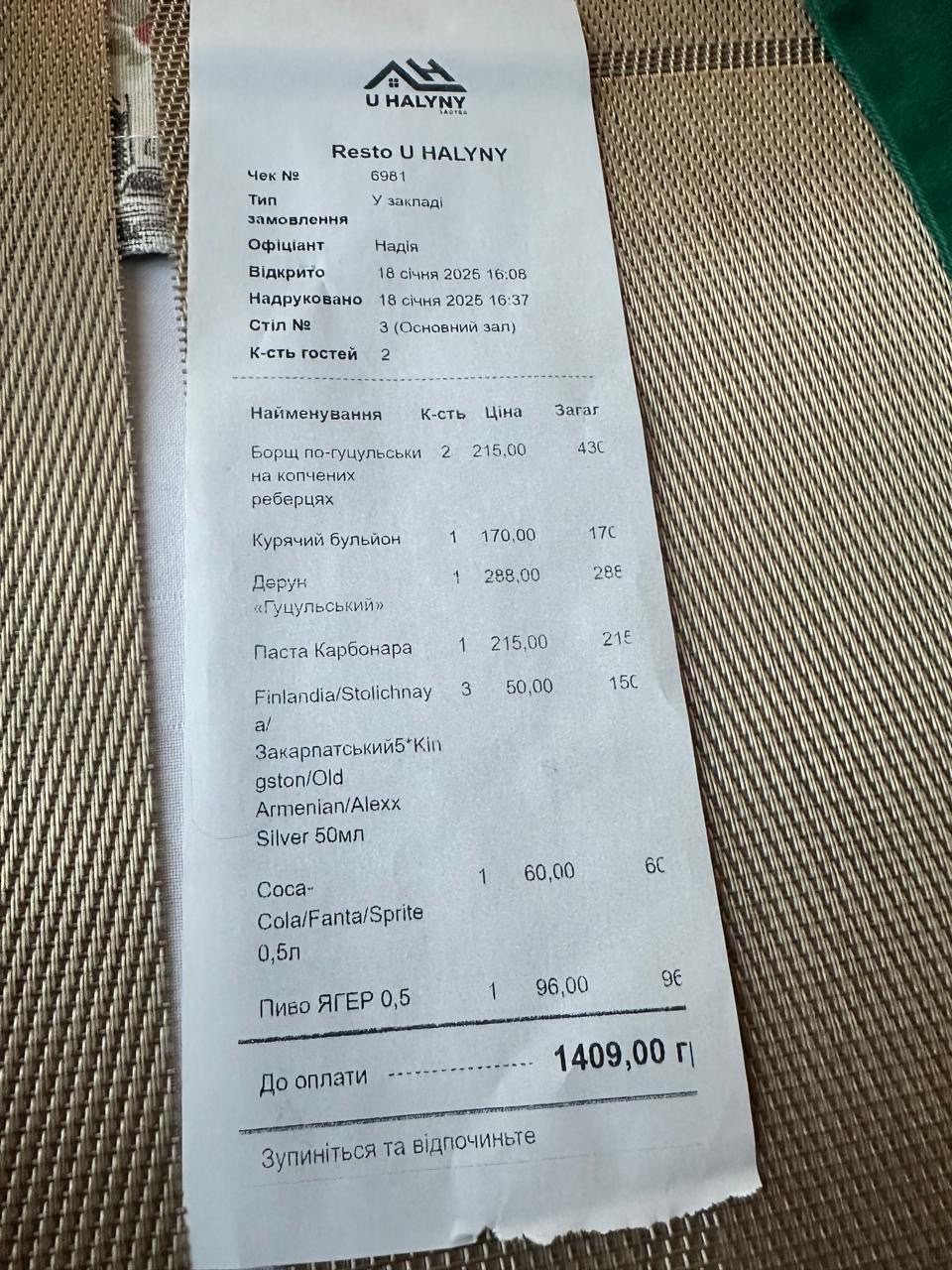 Resto Kolos (при садибі У Галини) menu 7