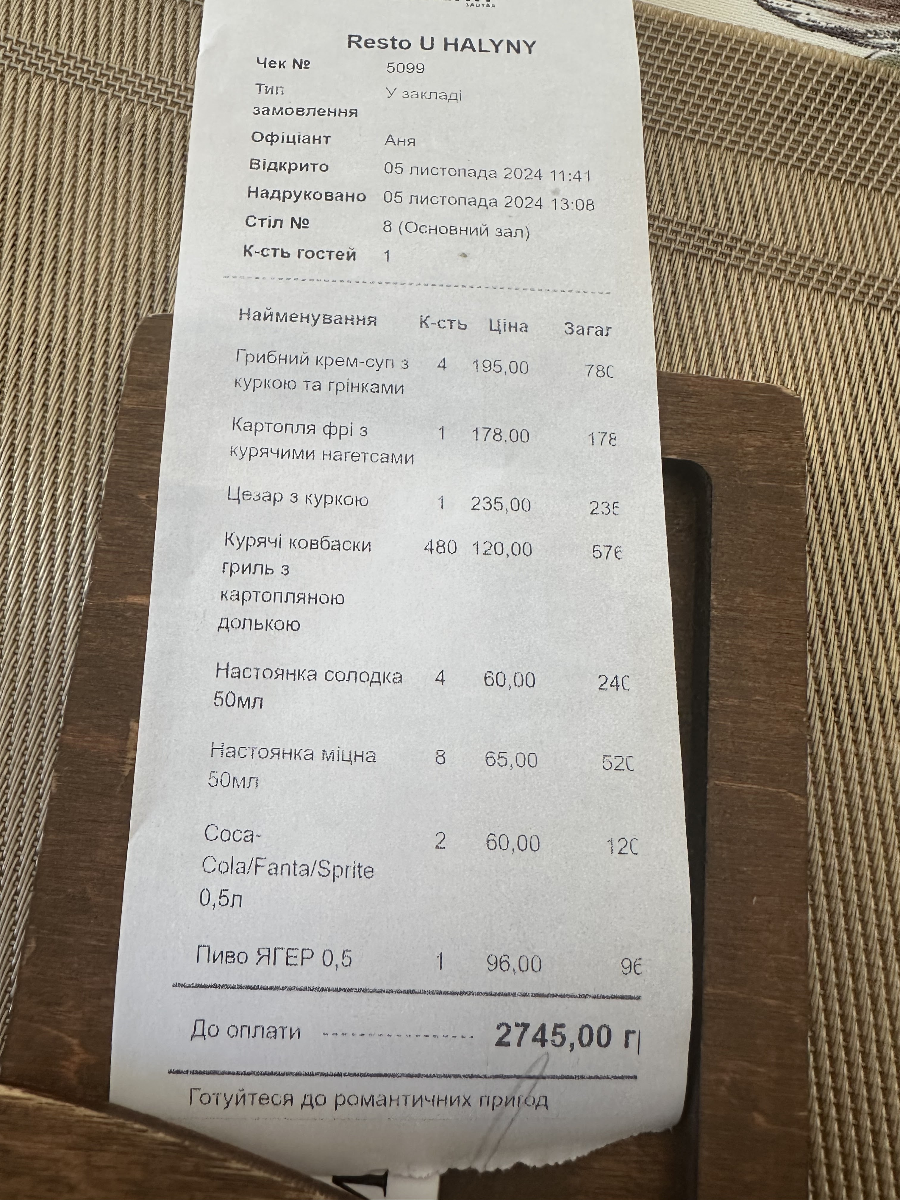 Resto Kolos (при садибі У Галини) menu 8