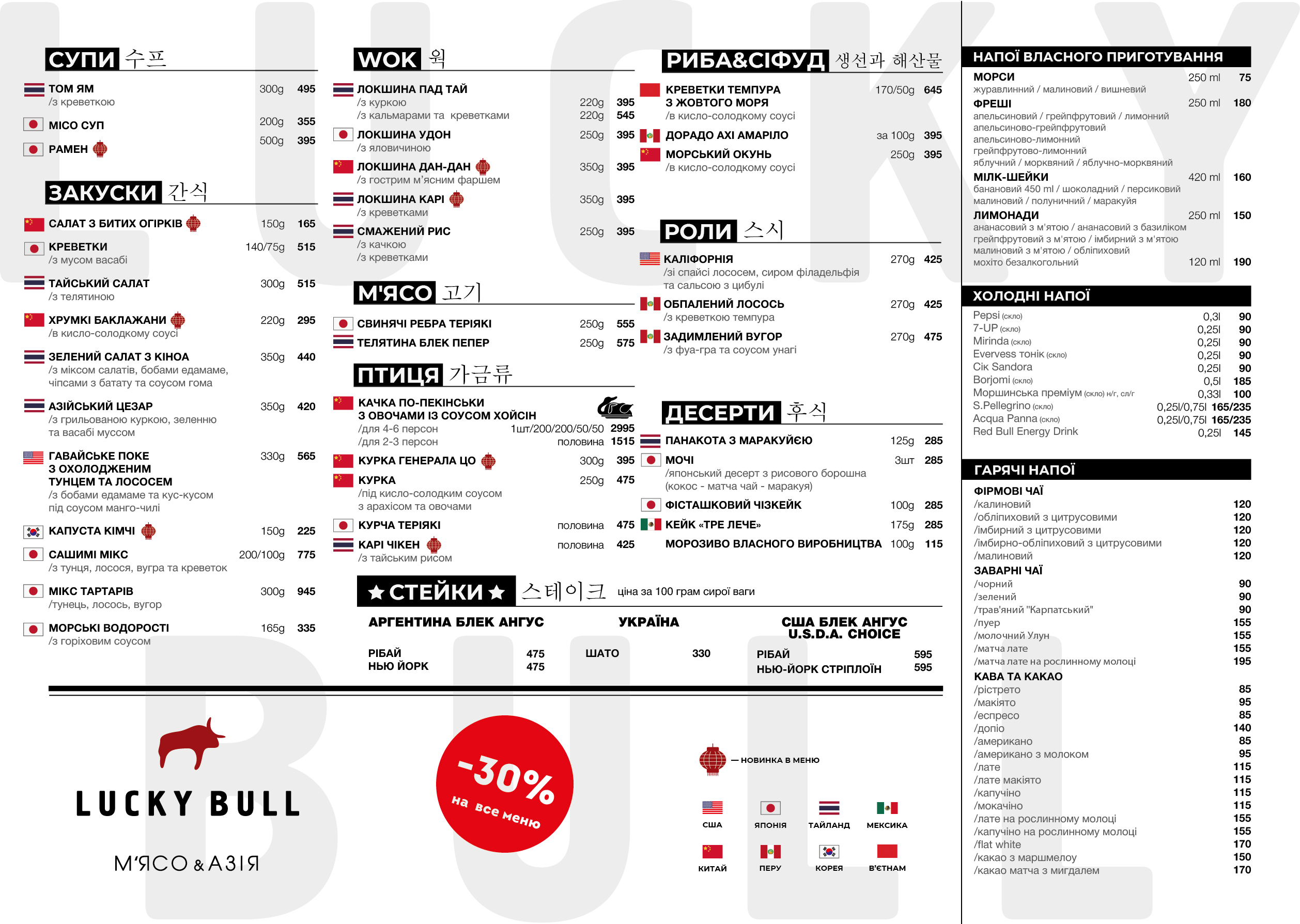 No name menu 3