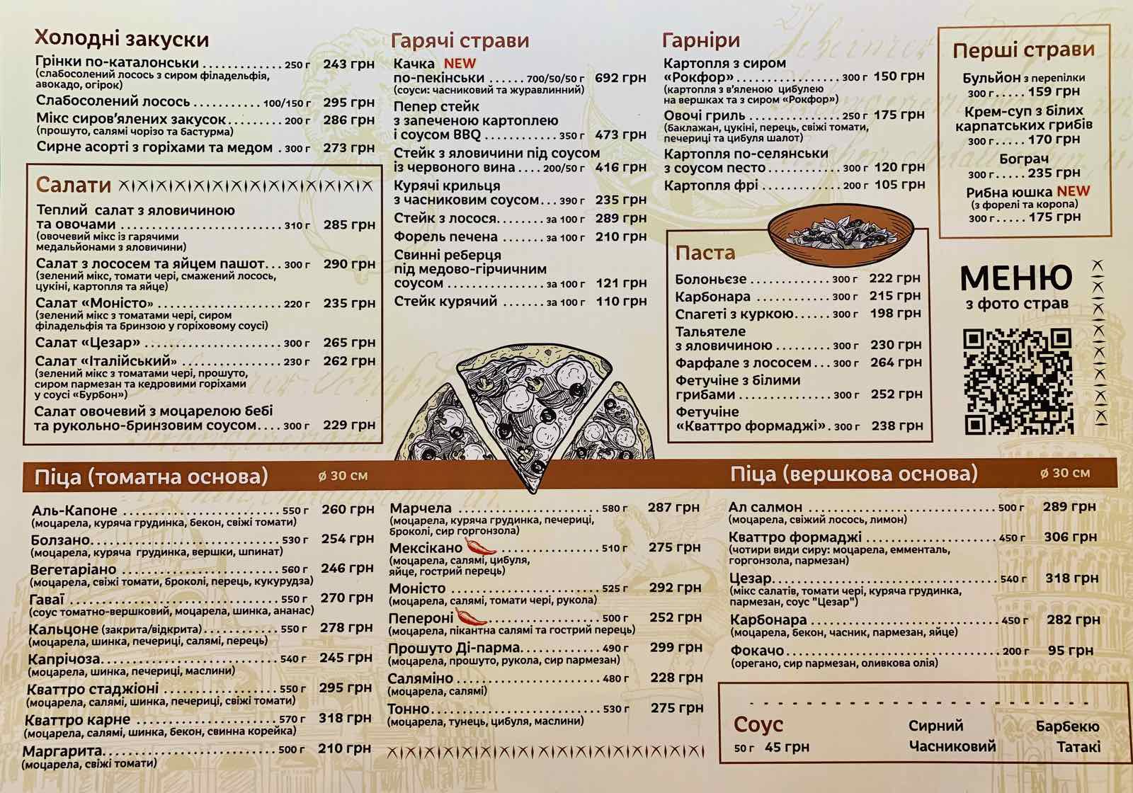 Monysto Піцерія menu 1