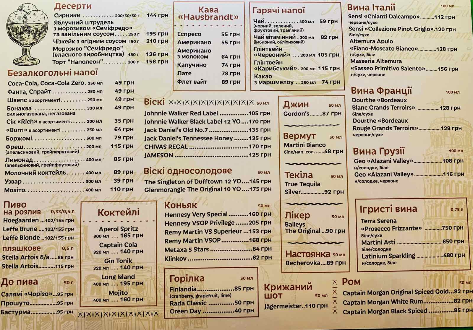 Monysto Піцерія menu 5