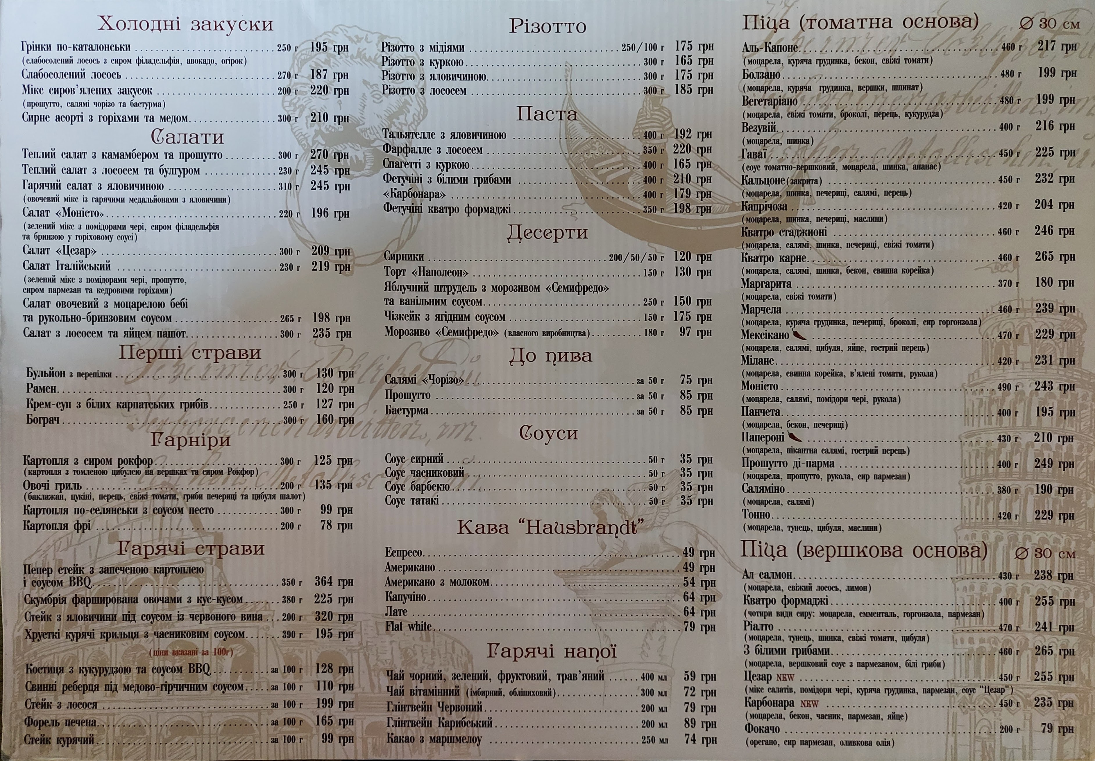Monysto Піцерія menu 10
