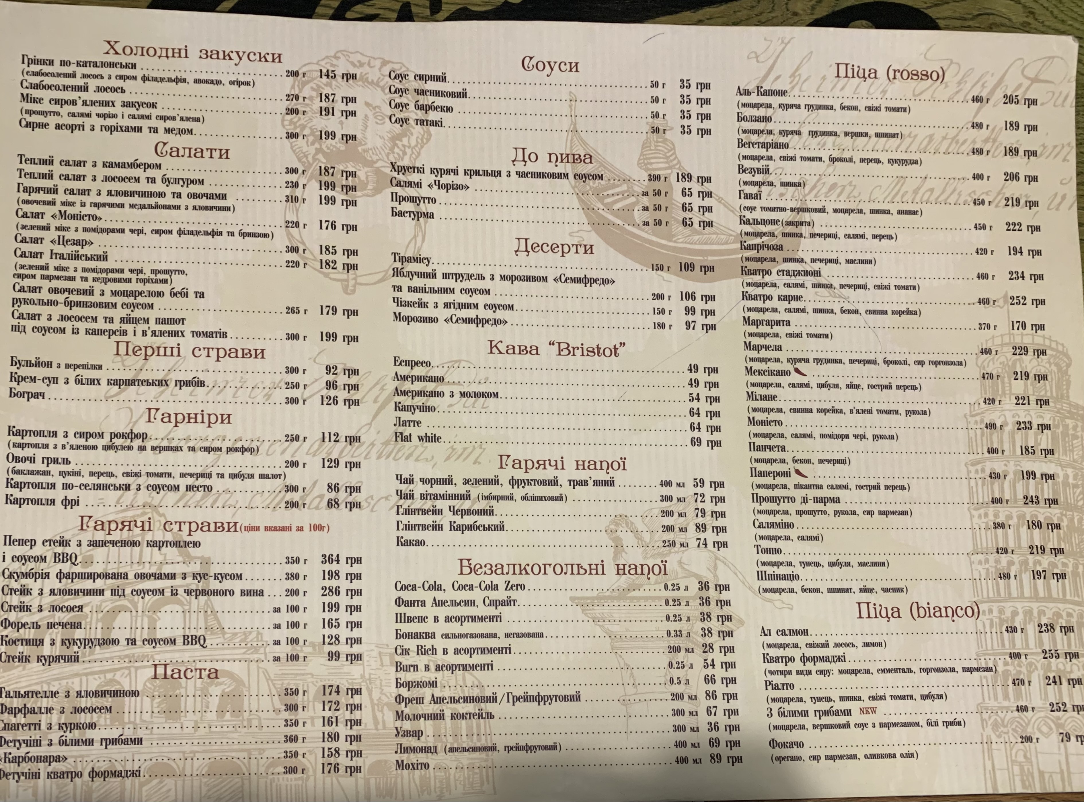 Monysto Піцерія menu 12