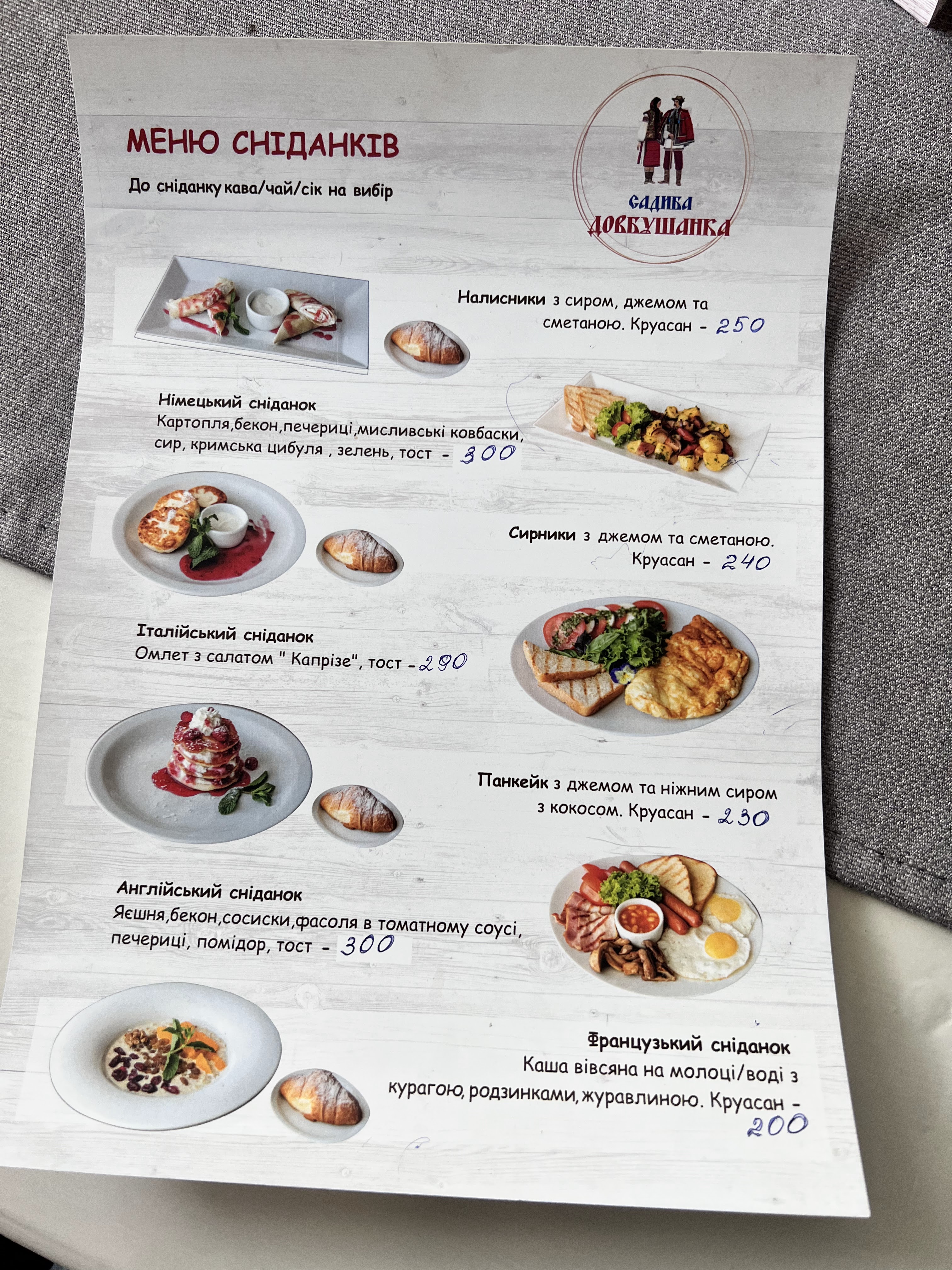 Restoran "Dovbushanka" menu 1