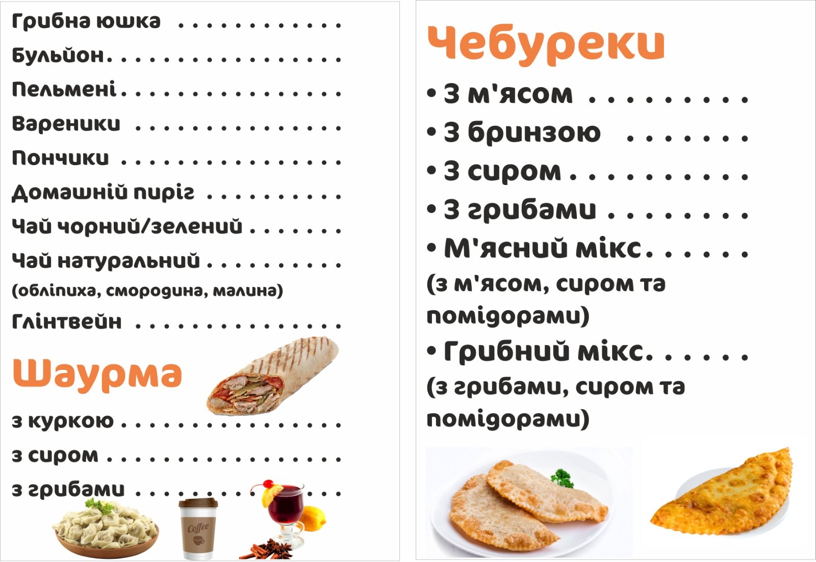 Zavitayka - Chebureky I Shaurma menu 1