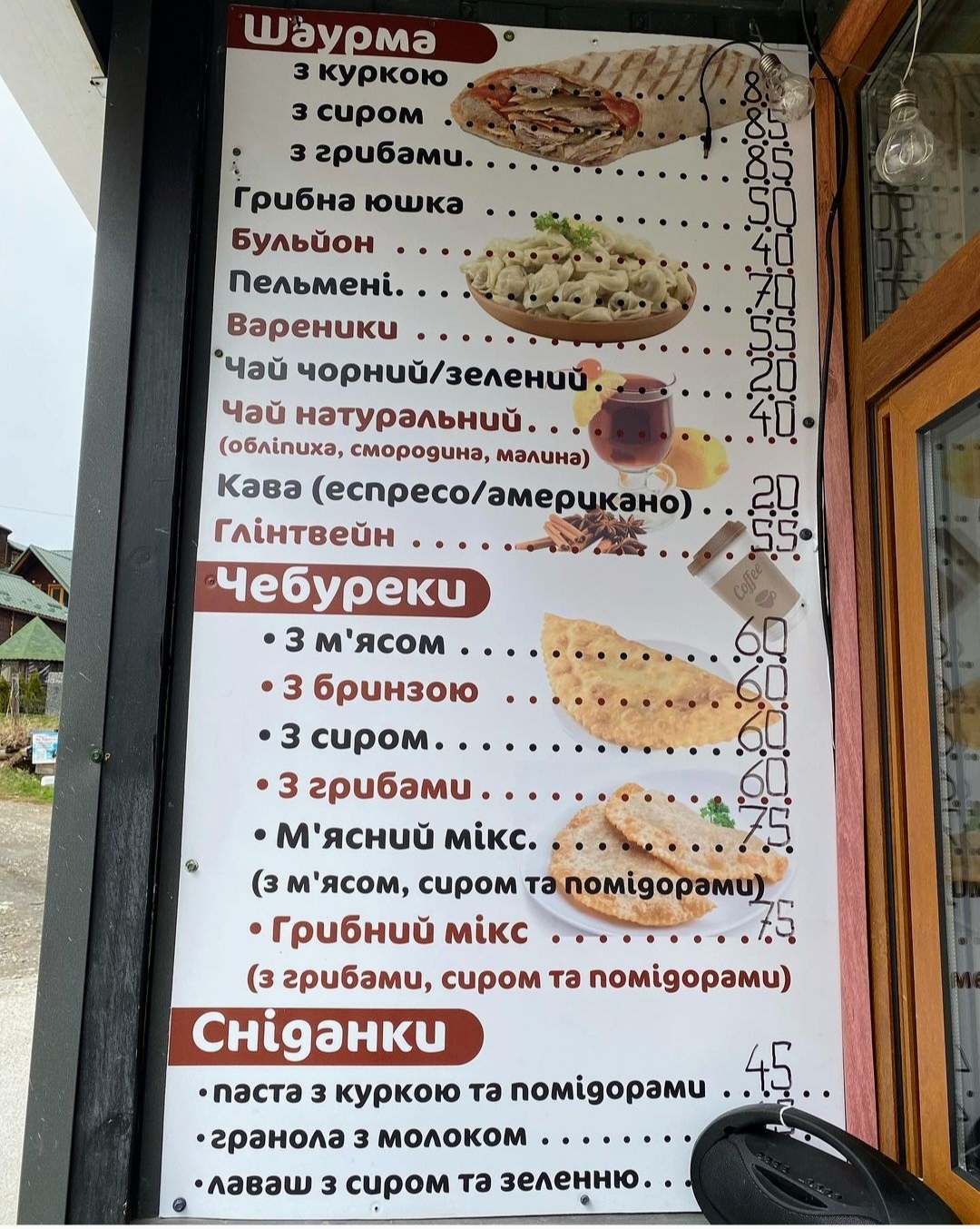 Zavitayka - Chebureky I Shaurma menu 2