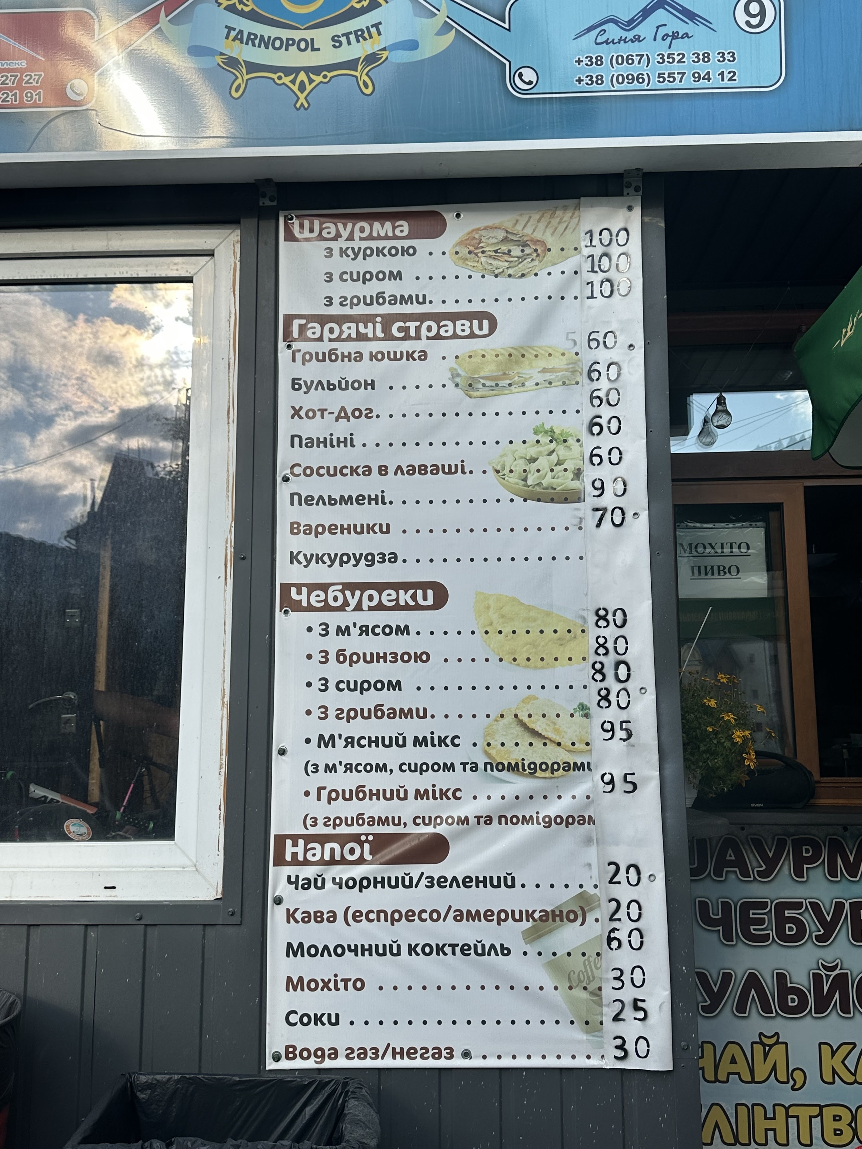 Zavitayka - Chebureky I Shaurma menu 3