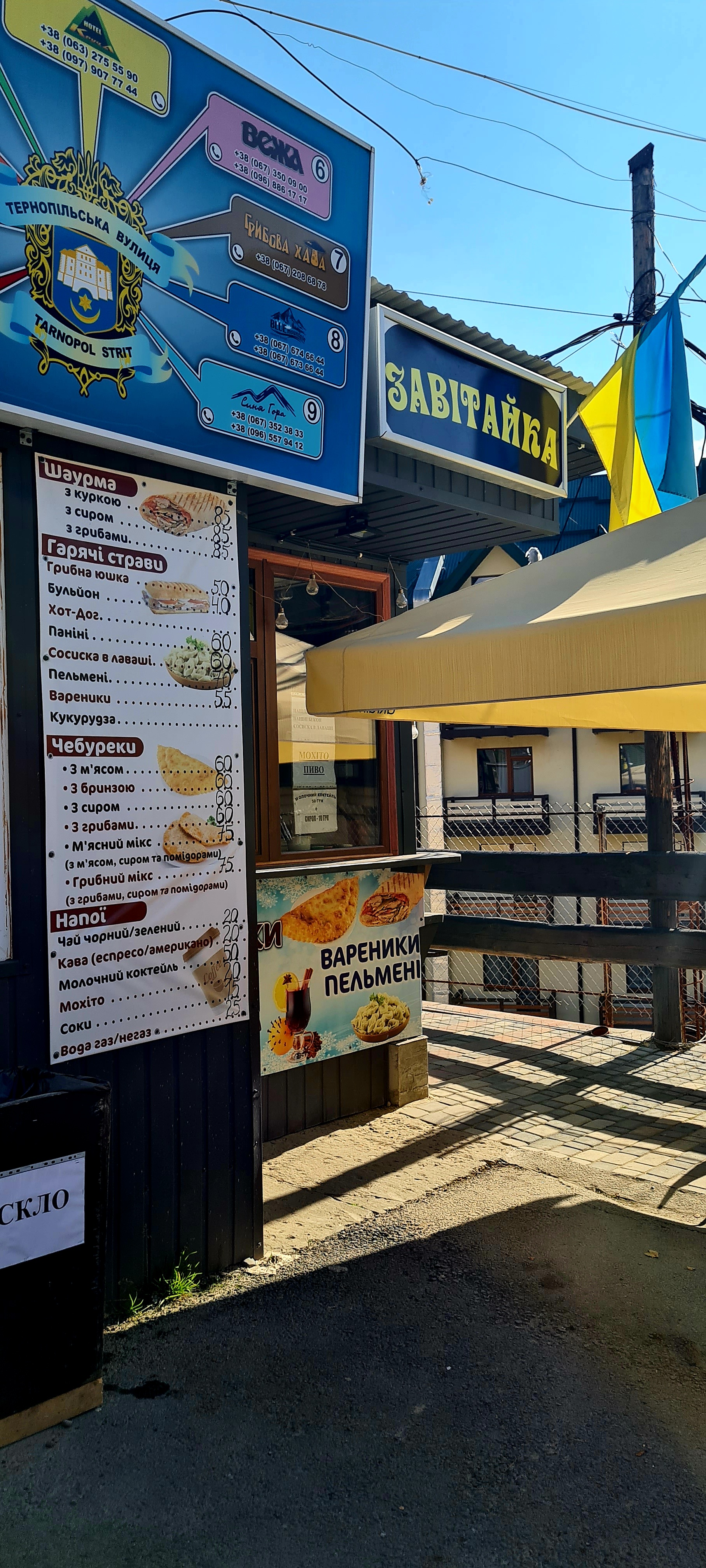 Zavitayka - Chebureky I Shaurma menu 5