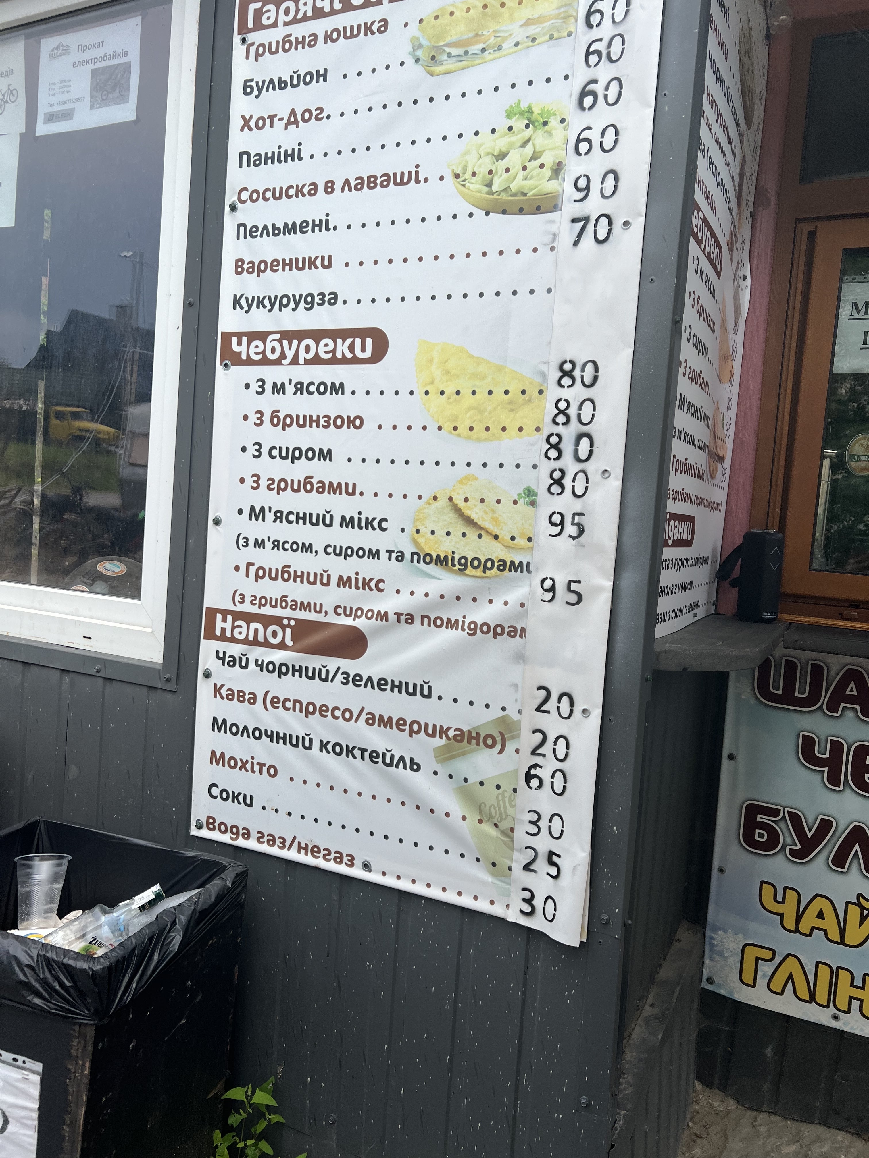 Zavitayka - Chebureky I Shaurma menu 6