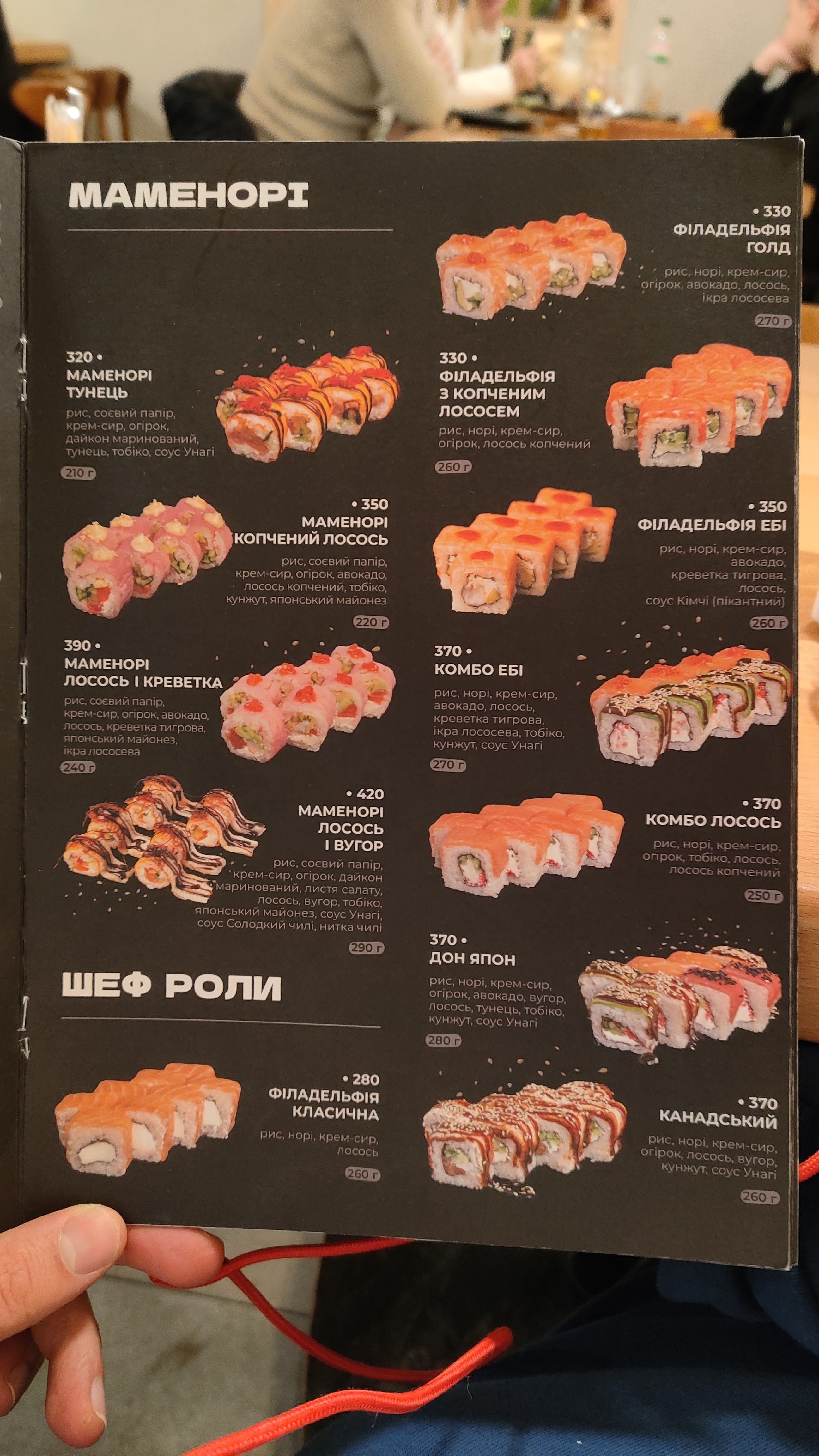 Піцерія Дон Япон menu 1