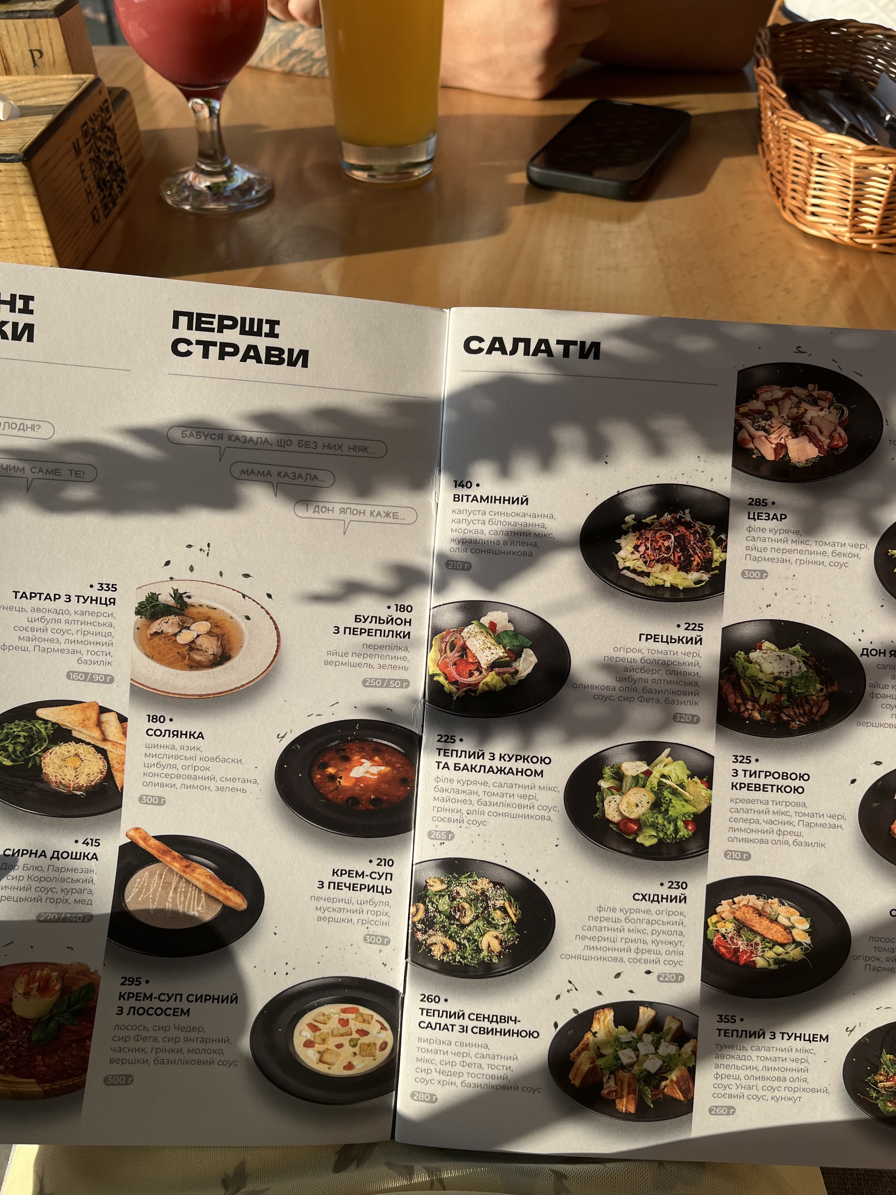 Піцерія Дон Япон menu 7