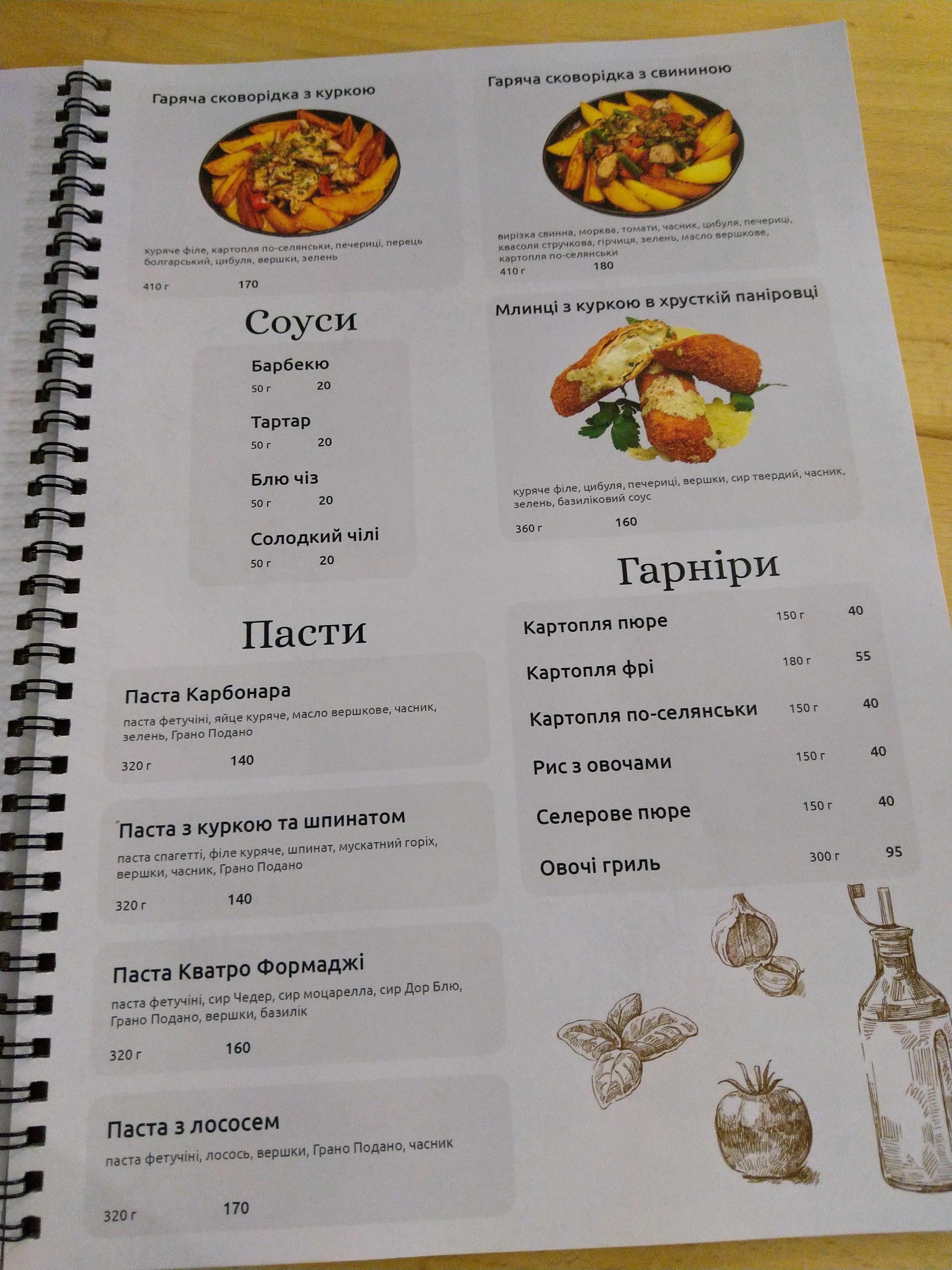 Піцерія Дон Япон menu 12