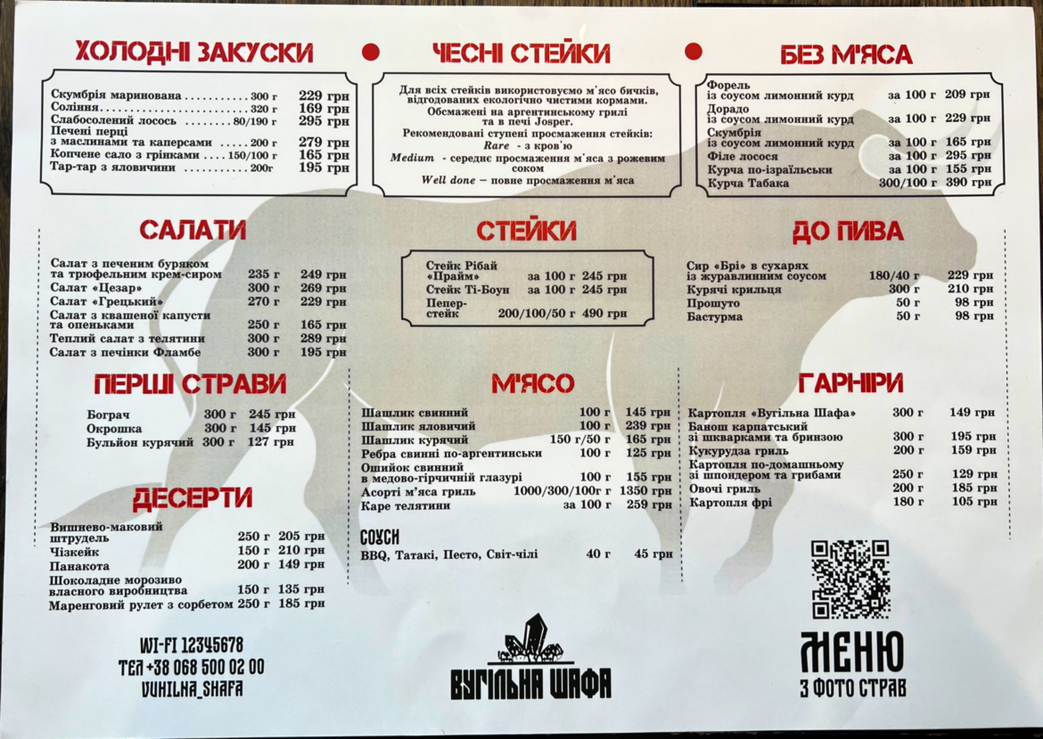 Restoran - Hrylʹ Vuhilʹna Shafa menu 2