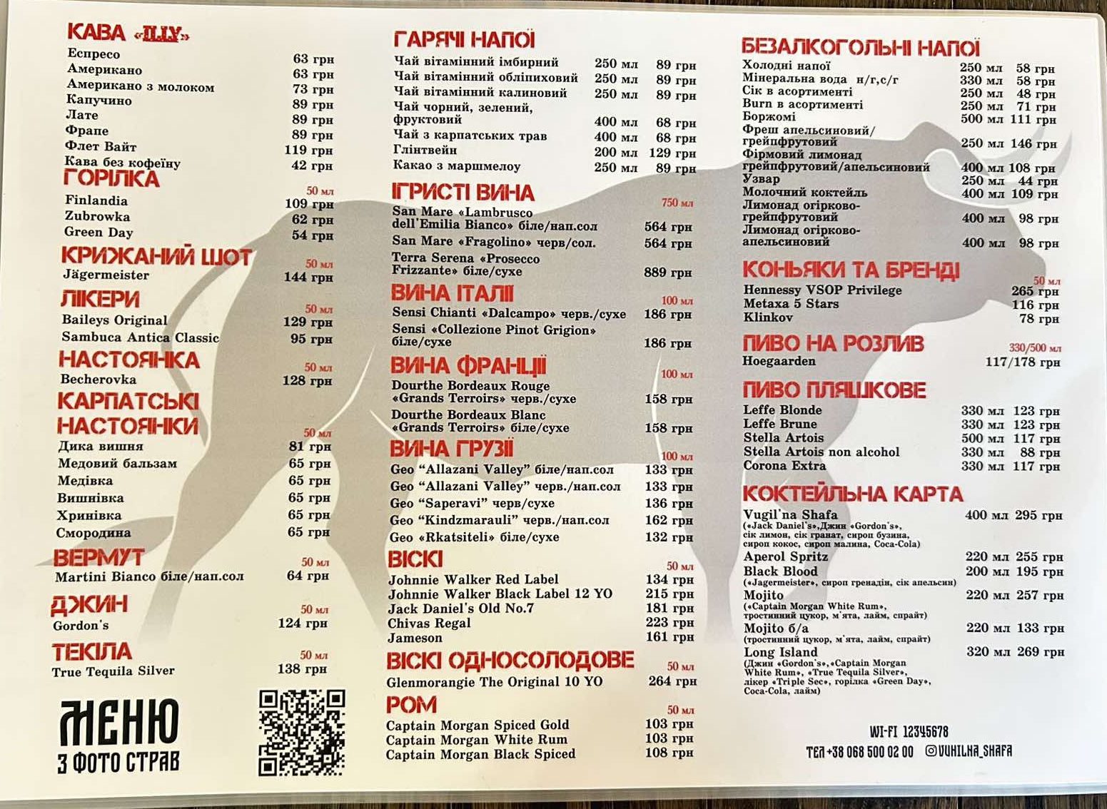 Restoran - Hrylʹ Vuhilʹna Shafa menu 3