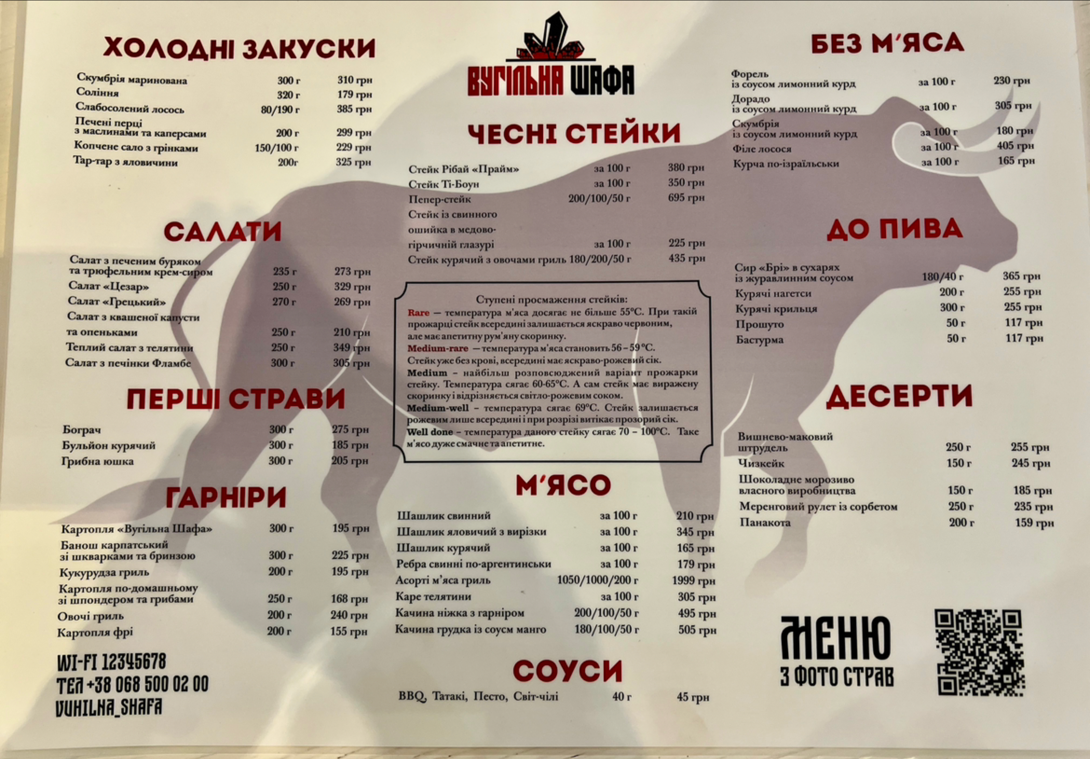 Restoran - Hrylʹ Vuhilʹna Shafa menu 4