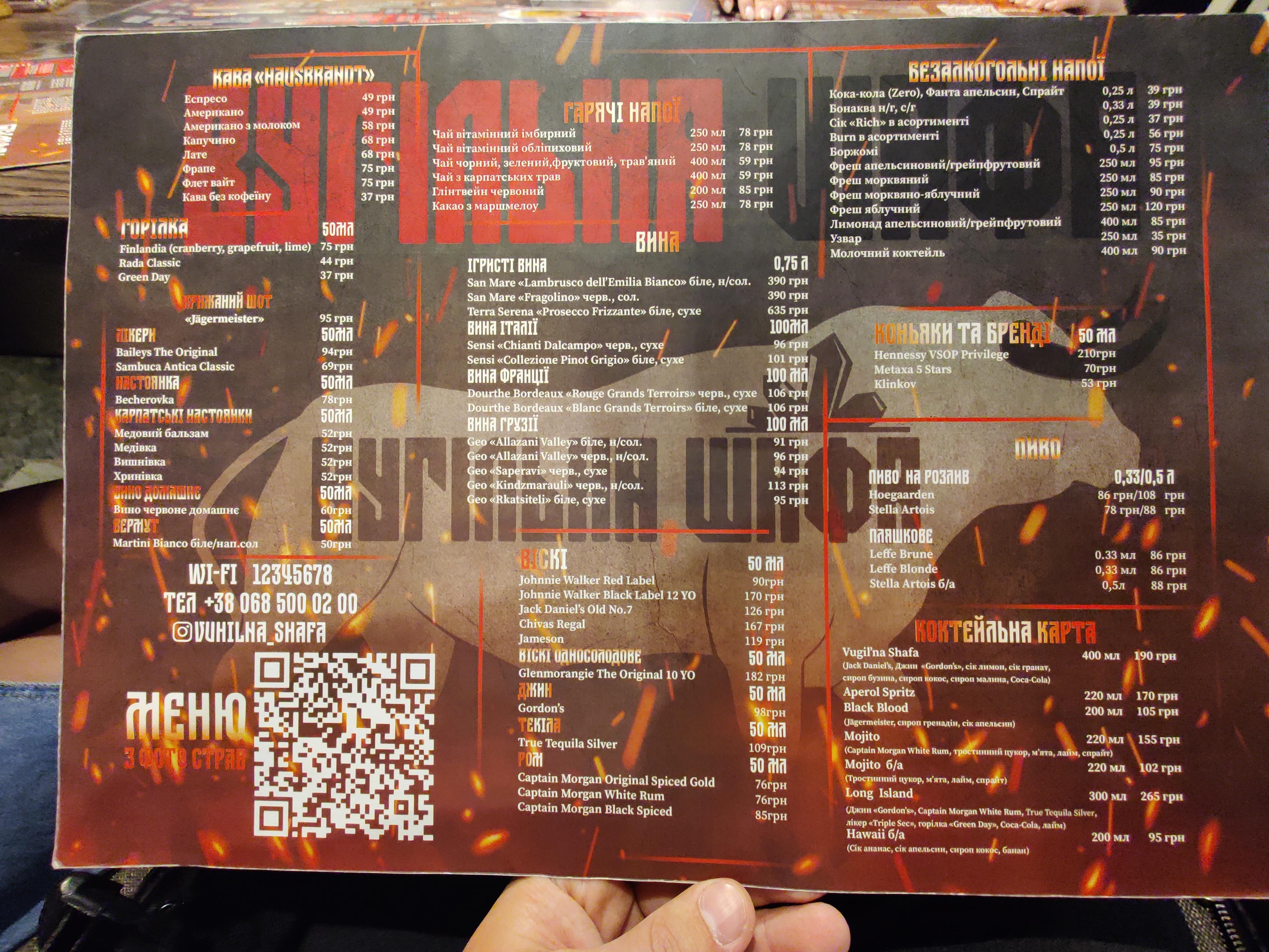 Restoran - Hrylʹ Vuhilʹna Shafa menu 12