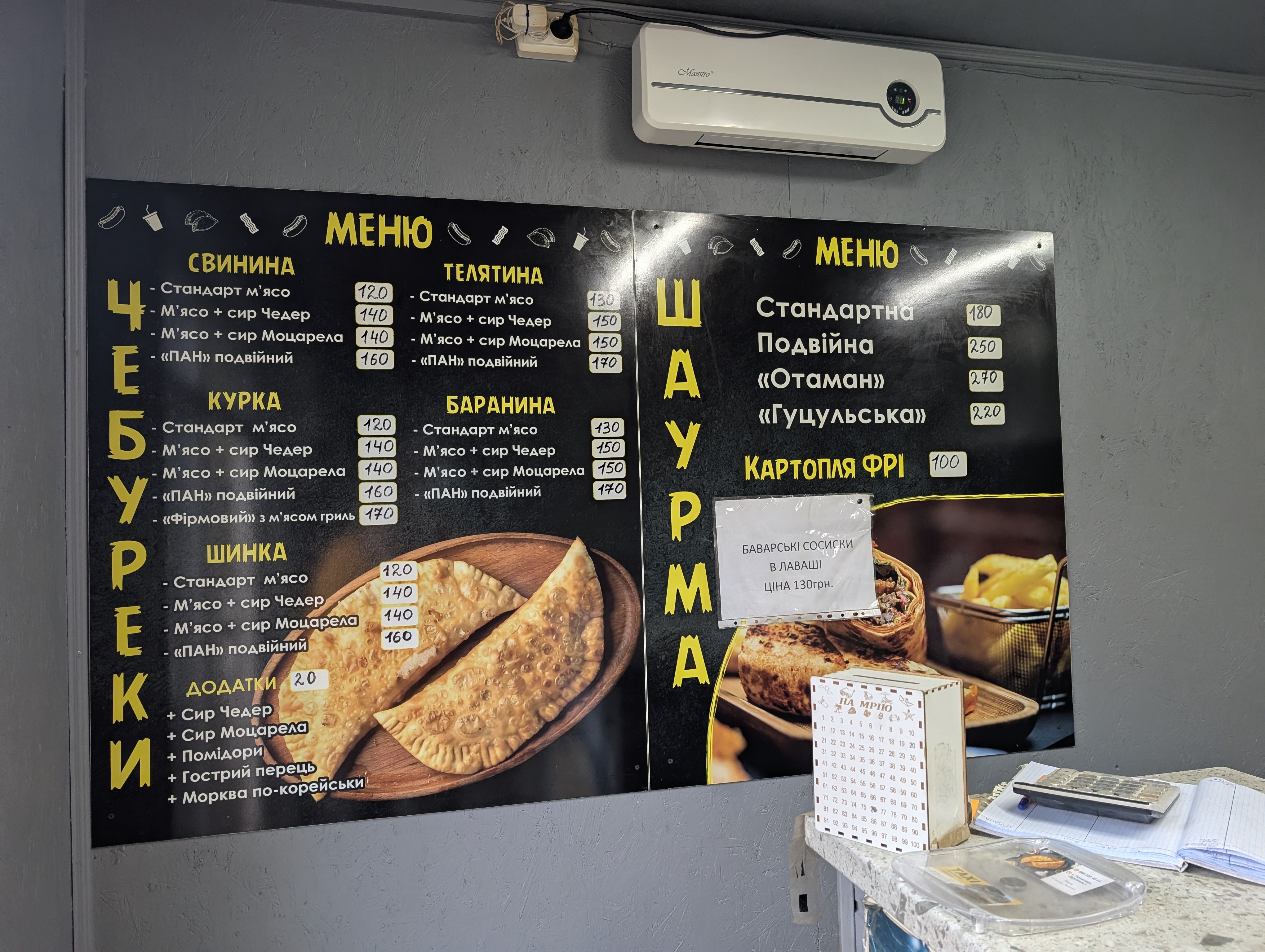 Pan Cheburek menu 2