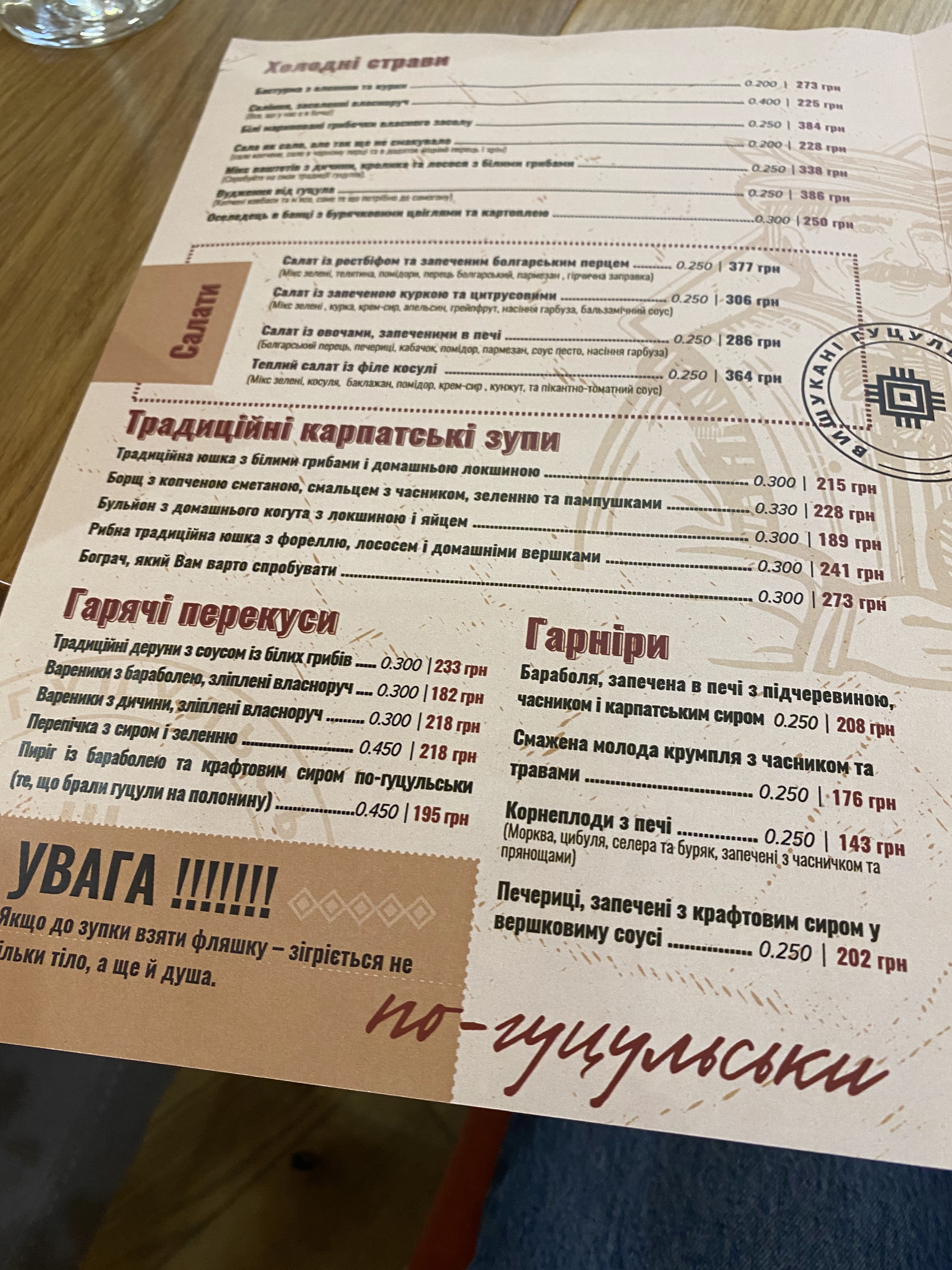 Ресторація Пан Банош menu 6