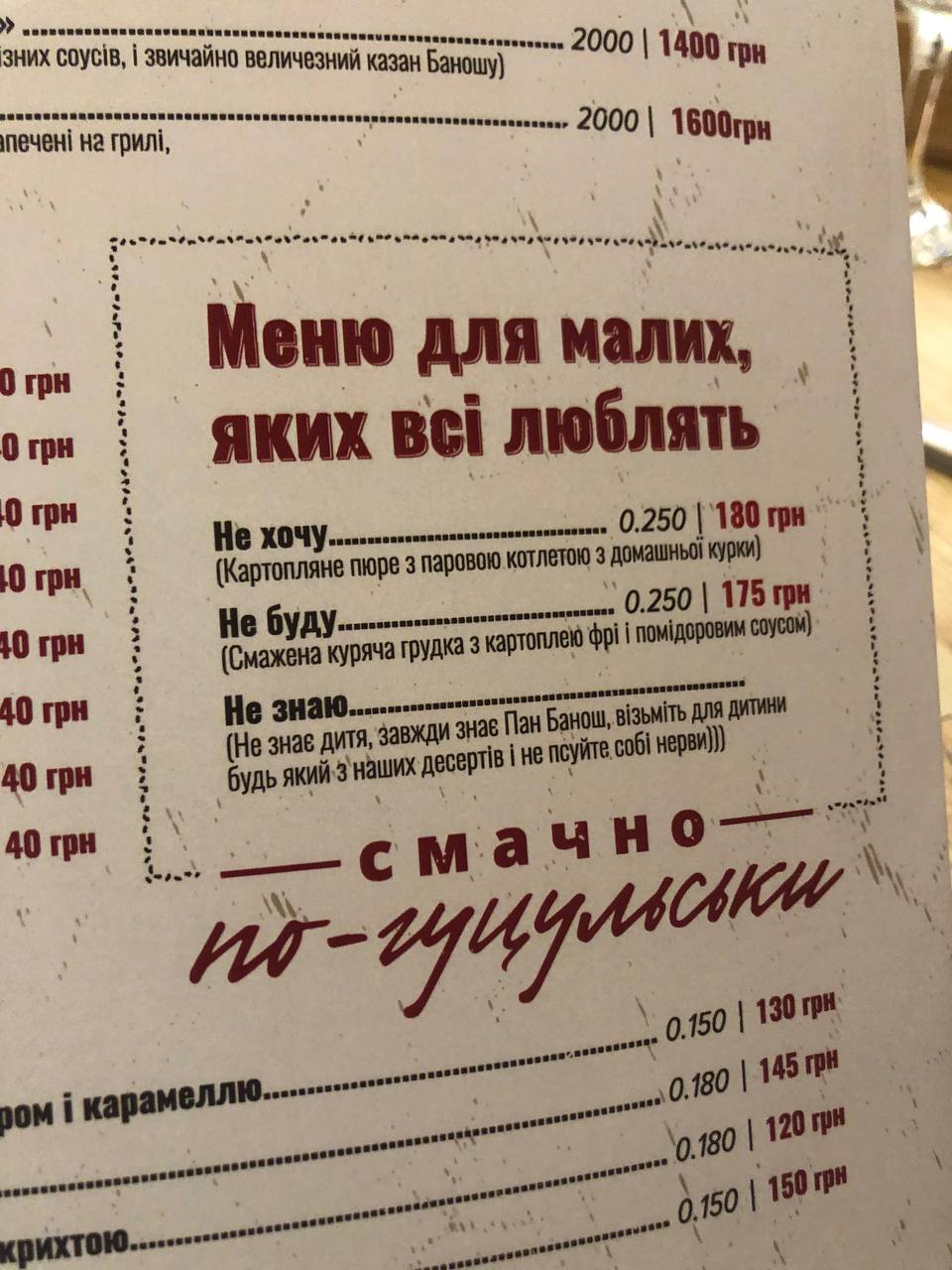 Ресторація Пан Банош menu 9