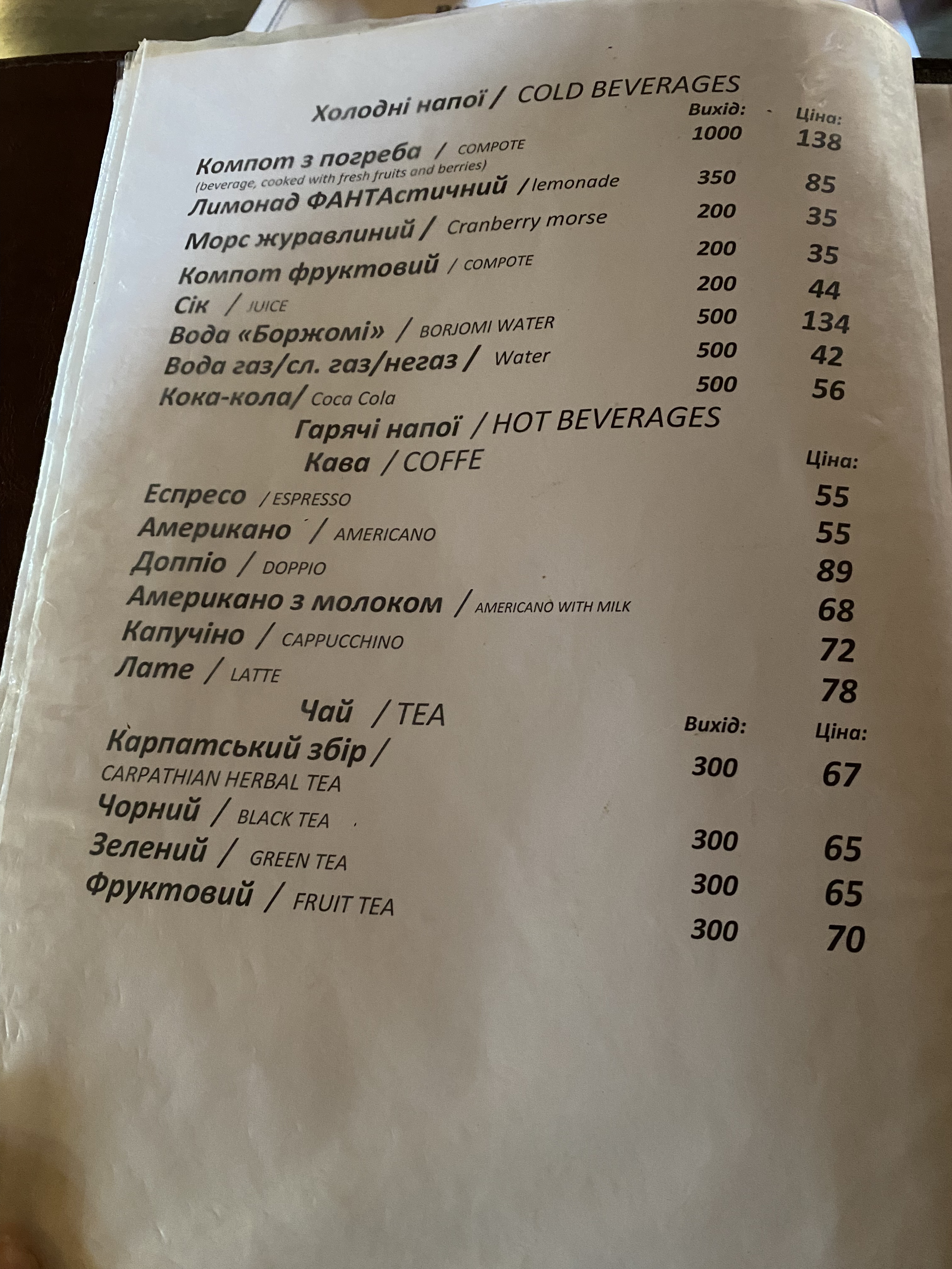 Колиба РА menu 7