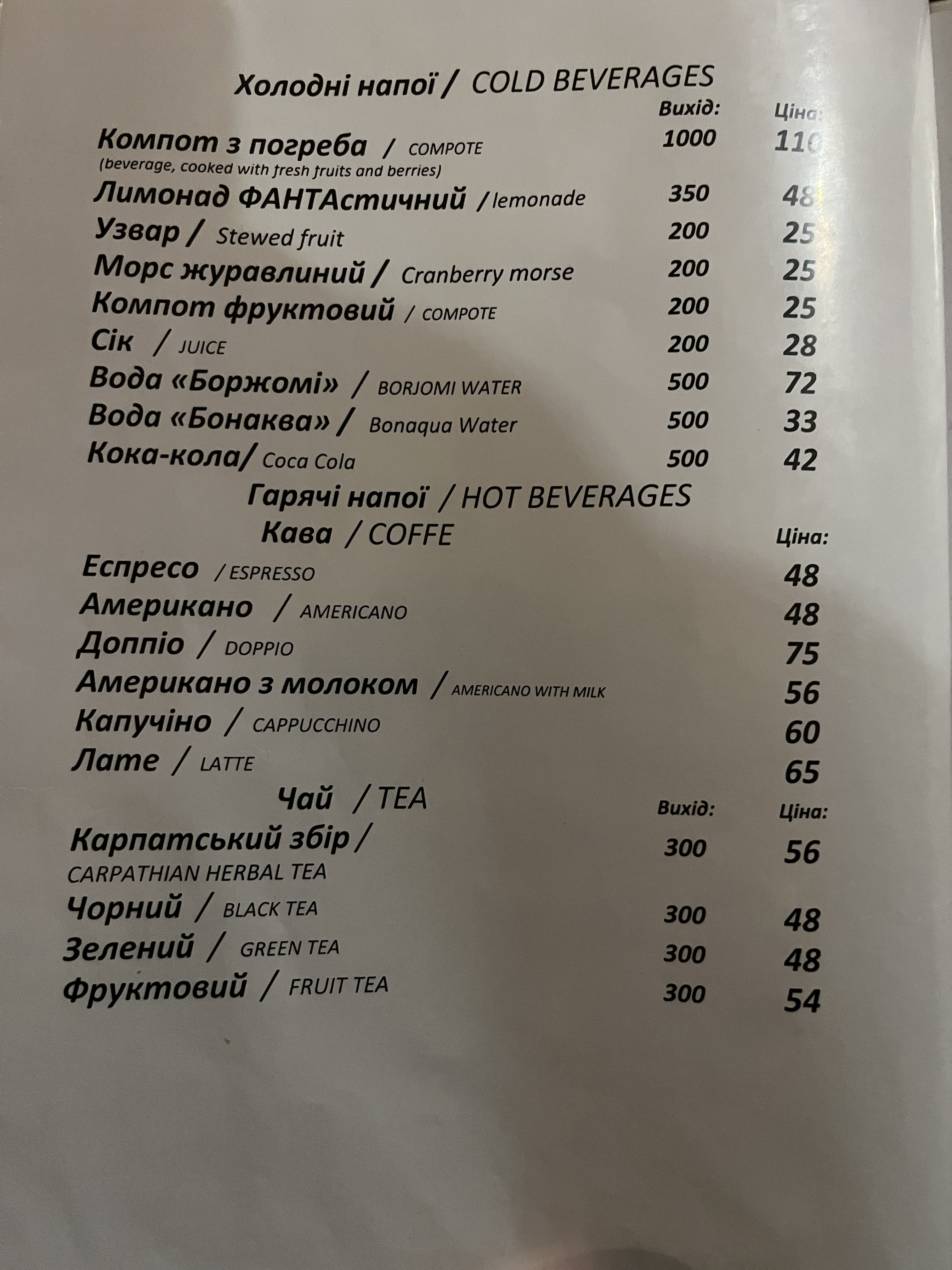 Колиба РА menu 10